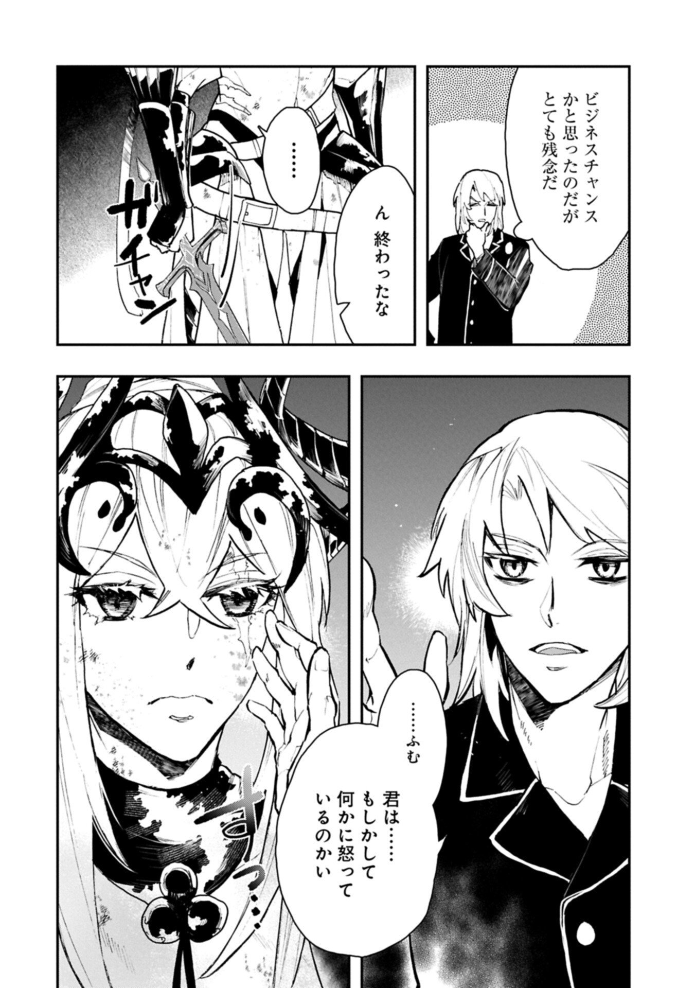 Itan No Dark Healer, Makoku Kanbu Toshite Jinrui Wo Suitai Ni Michibiku You Desu - Chapter 8.1 - Page 18