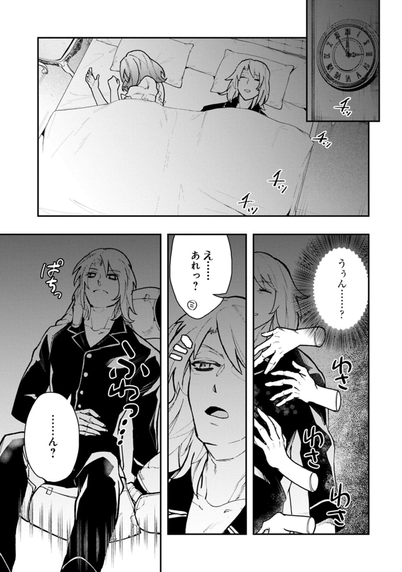 Itan No Dark Healer, Makoku Kanbu Toshite Jinrui Wo Suitai Ni Michibiku You Desu - Chapter 8.1 - Page 5