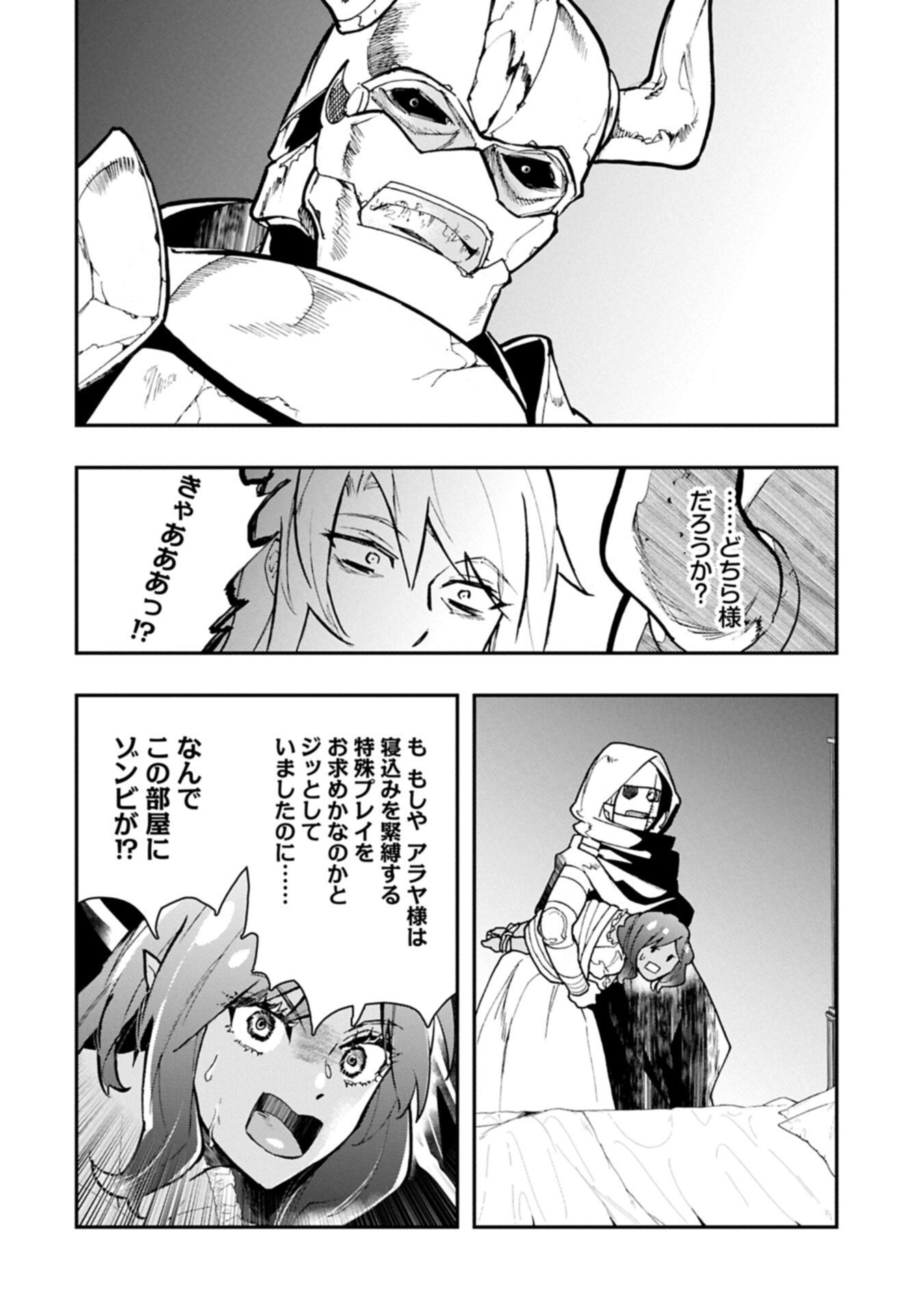 Itan No Dark Healer, Makoku Kanbu Toshite Jinrui Wo Suitai Ni Michibiku You Desu - Chapter 8.1 - Page 6