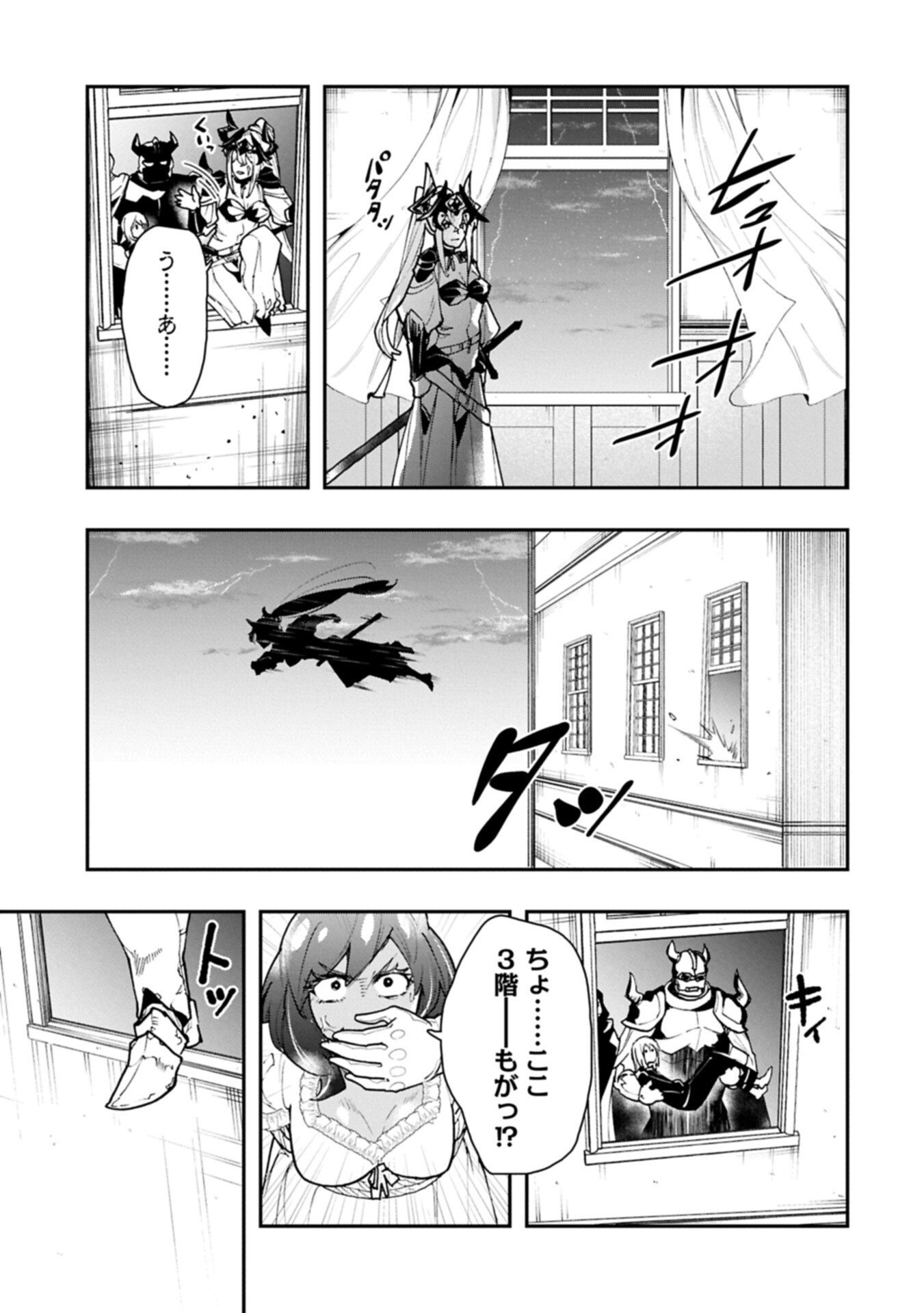 Itan No Dark Healer, Makoku Kanbu Toshite Jinrui Wo Suitai Ni Michibiku You Desu - Chapter 8.1 - Page 7