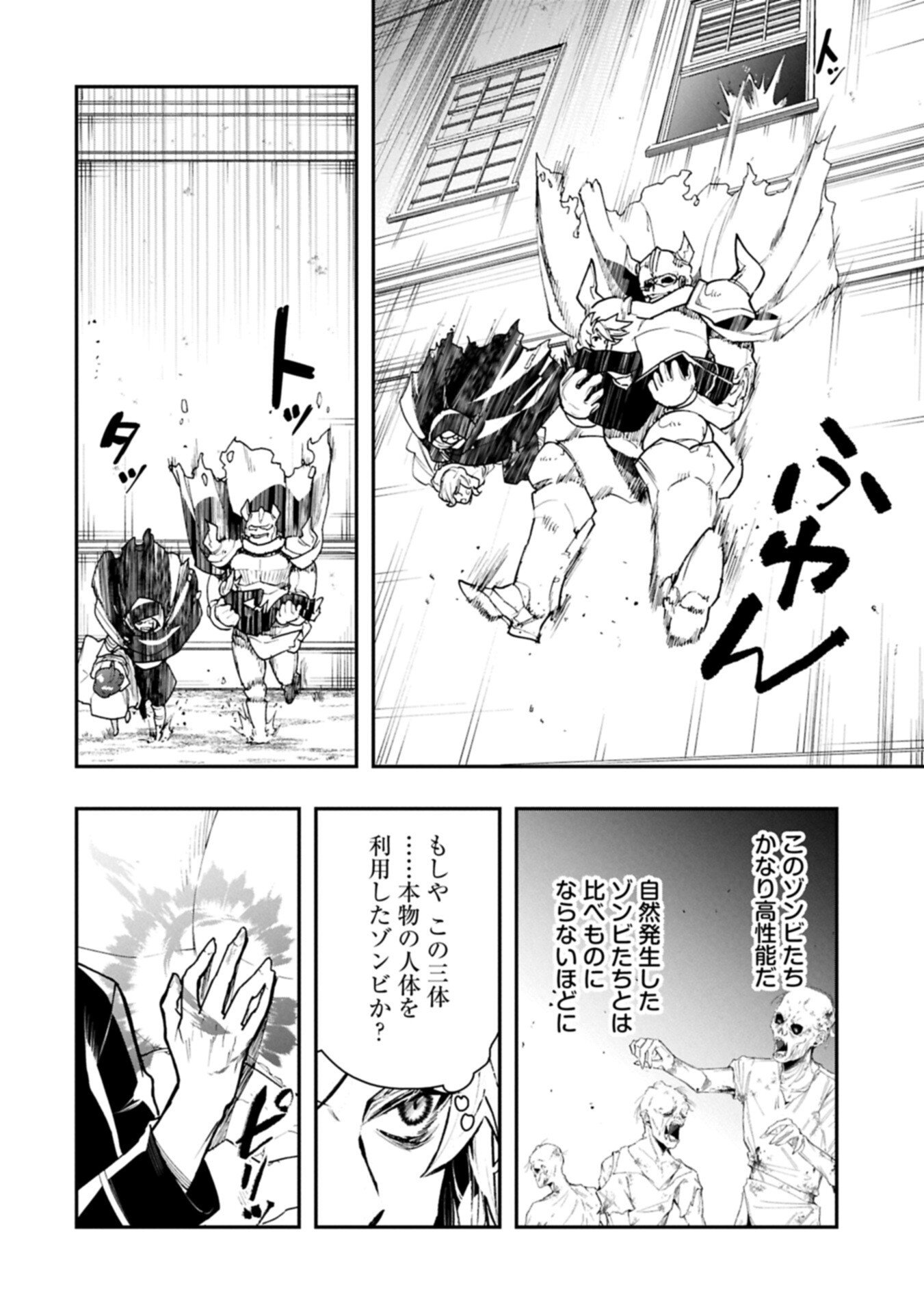 Itan No Dark Healer, Makoku Kanbu Toshite Jinrui Wo Suitai Ni Michibiku You Desu - Chapter 8.1 - Page 8