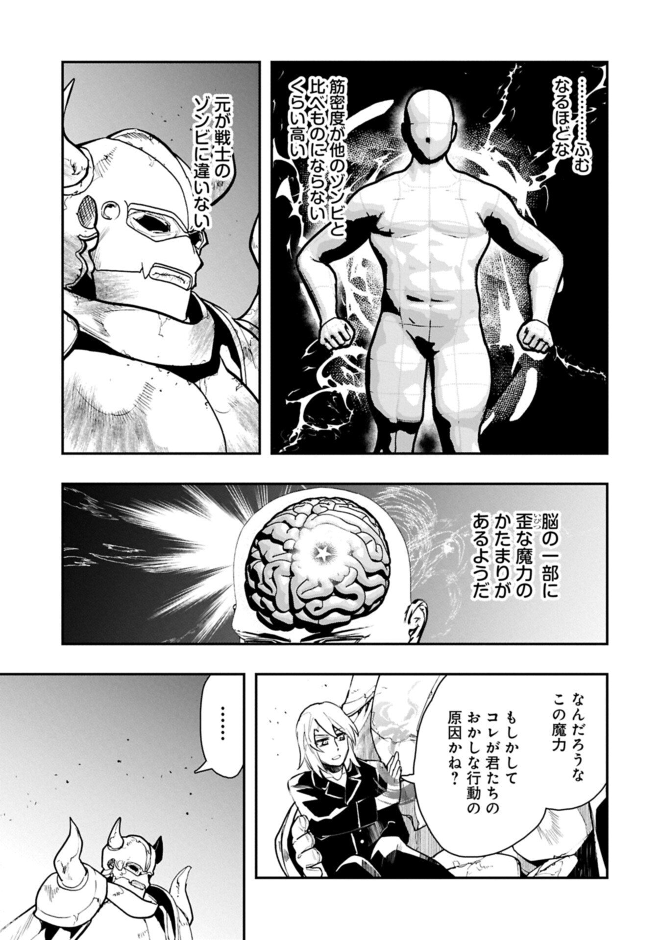 Itan No Dark Healer, Makoku Kanbu Toshite Jinrui Wo Suitai Ni Michibiku You Desu - Chapter 8.1 - Page 9