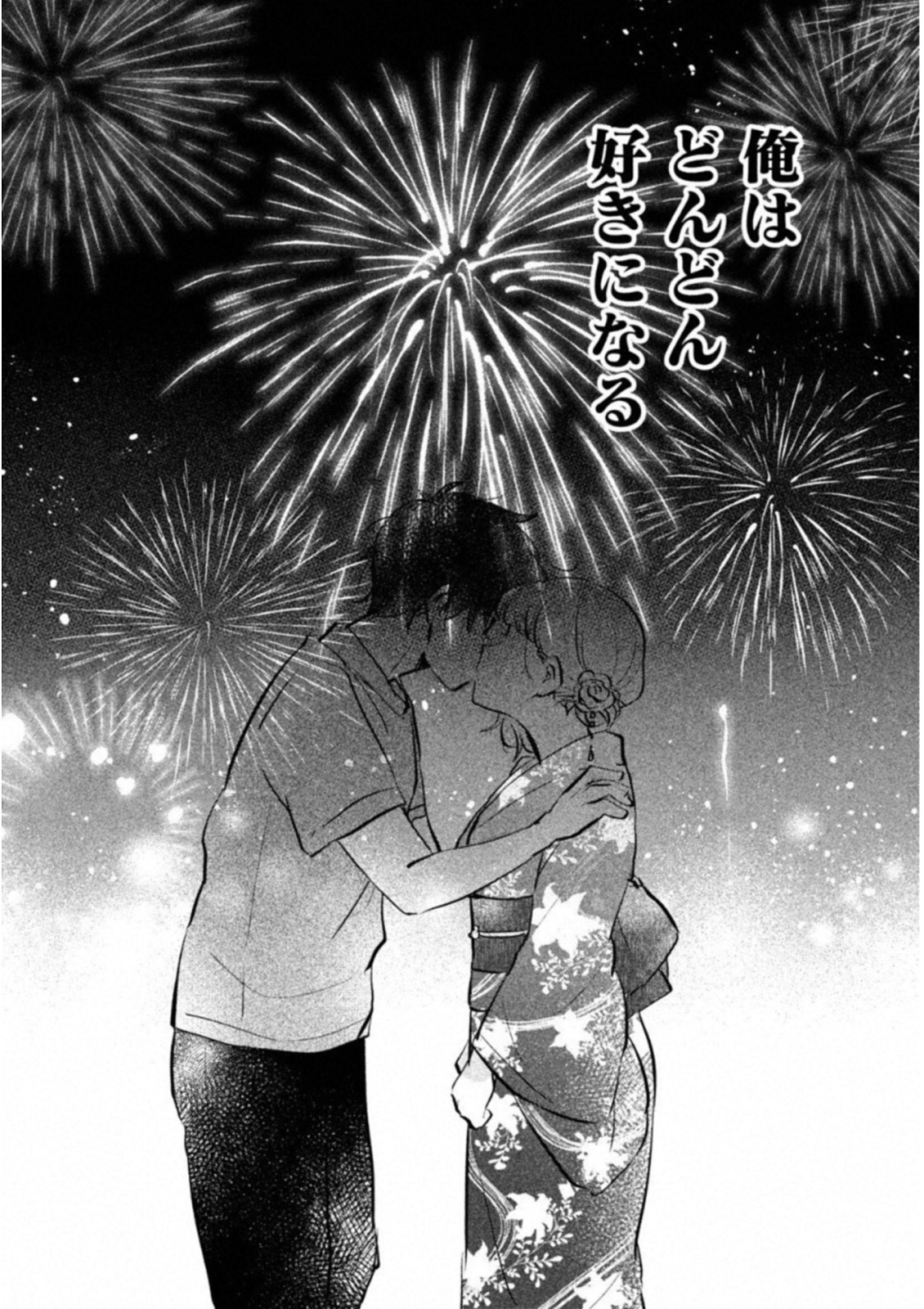 Meguro-san wa Hajimete Janai - Chapter 10 - Page 14