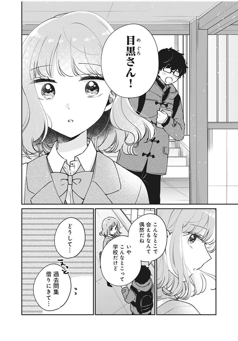Meguro-san wa Hajimete Janai - Chapter 40 - Page 10