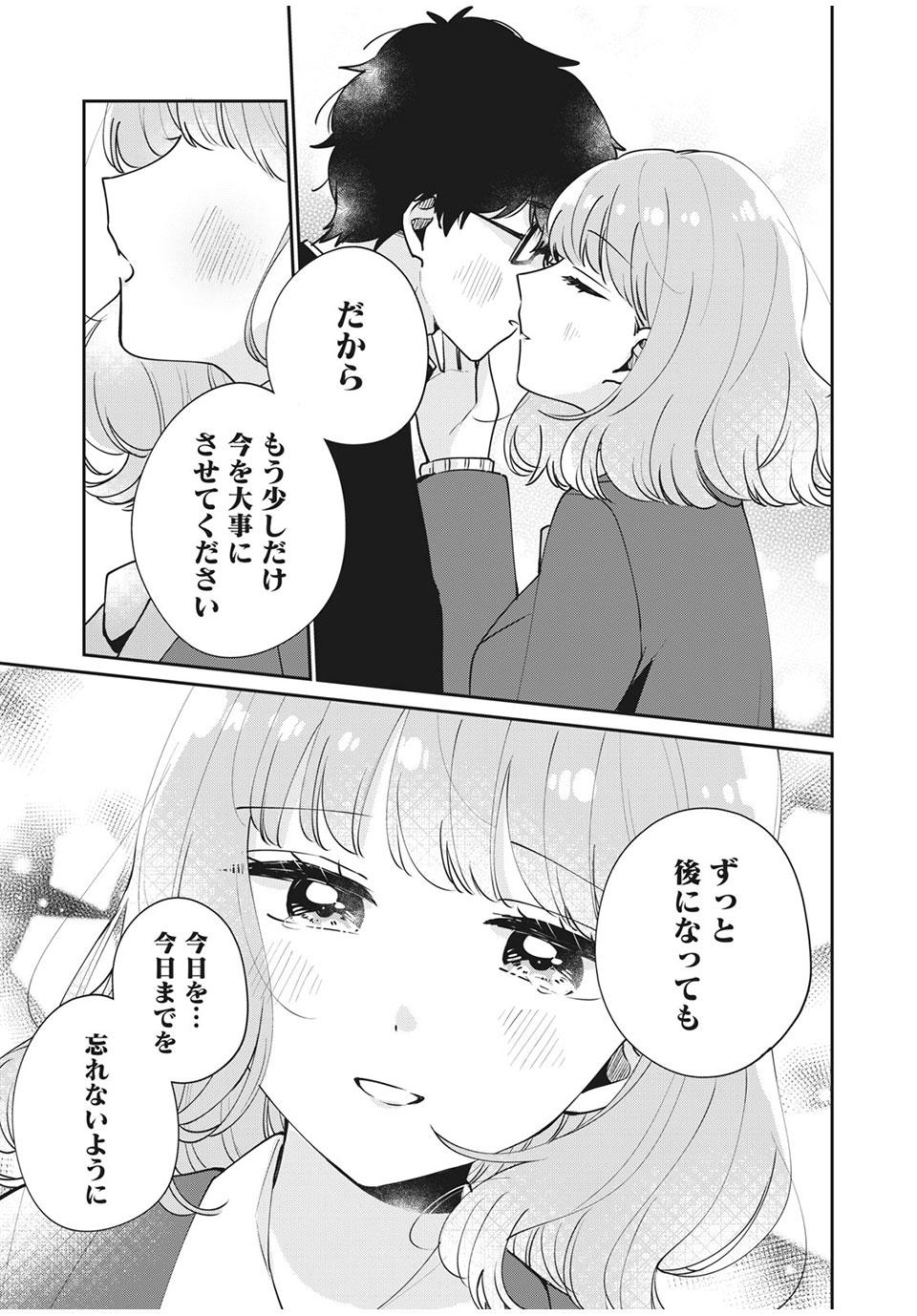 Meguro-san wa Hajimete Janai - Chapter 46 - Page 13