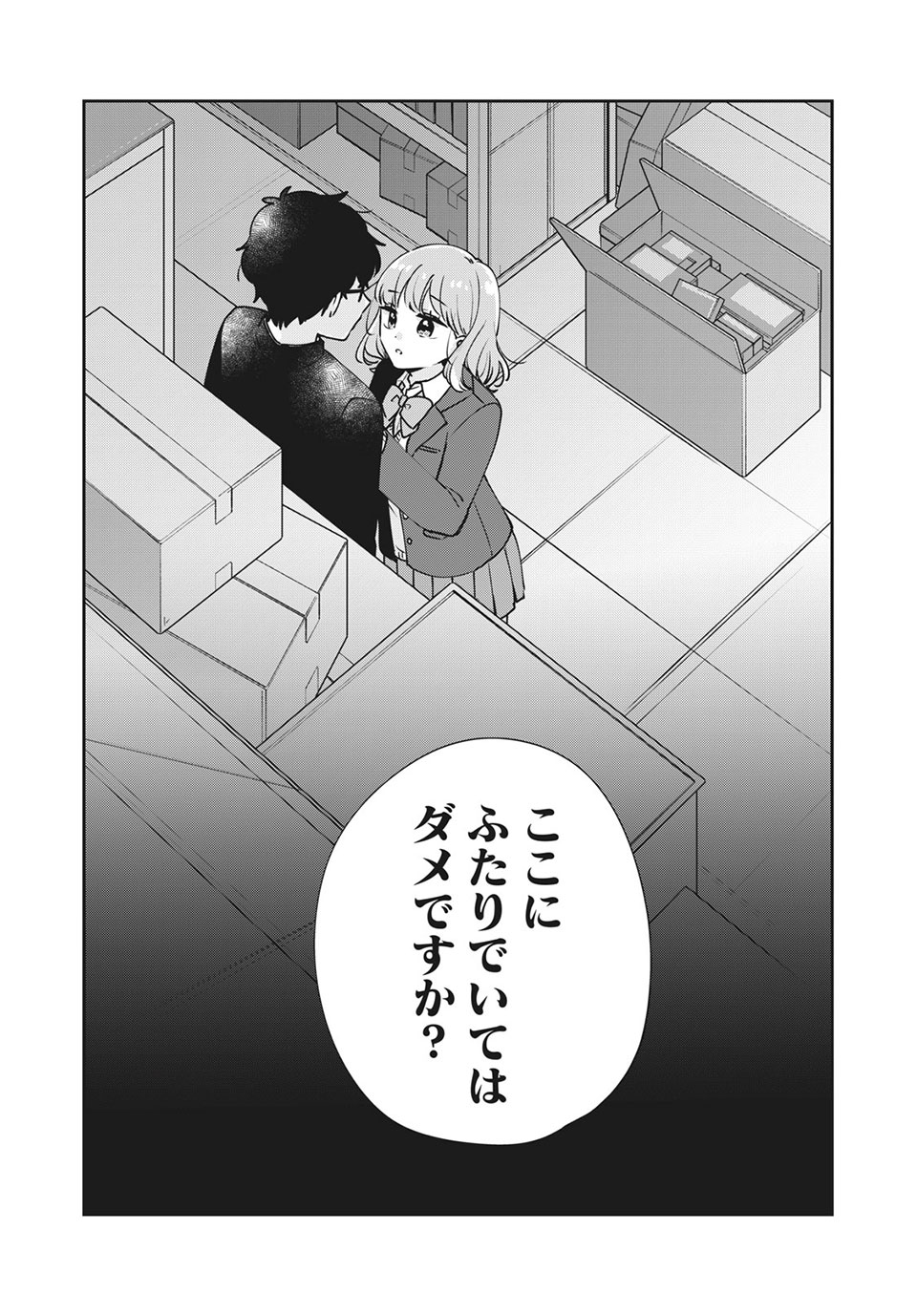 Meguro-san wa Hajimete Janai - Chapter 46 - Page 2