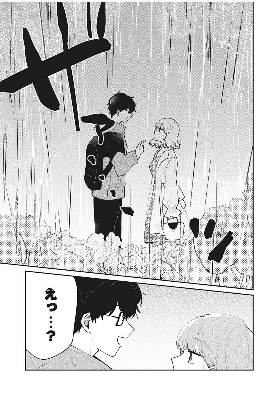 Meguro-san wa Hajimete Janai - Chapter 50 - Page 5