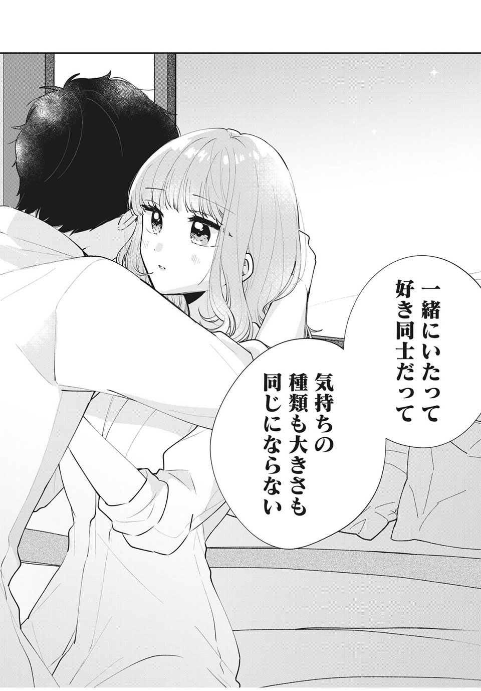 Meguro-san wa Hajimete Janai - Chapter 51 - Page 8