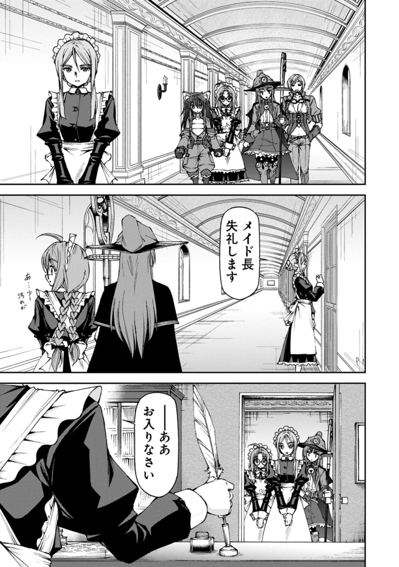 Maid nara Touzen desu. ~Nureginu wo Kiserareta Bannou Maid-san wa Tabi ni Deru Koto ni shimashita.~ - Chapter 32.2 - Page 1