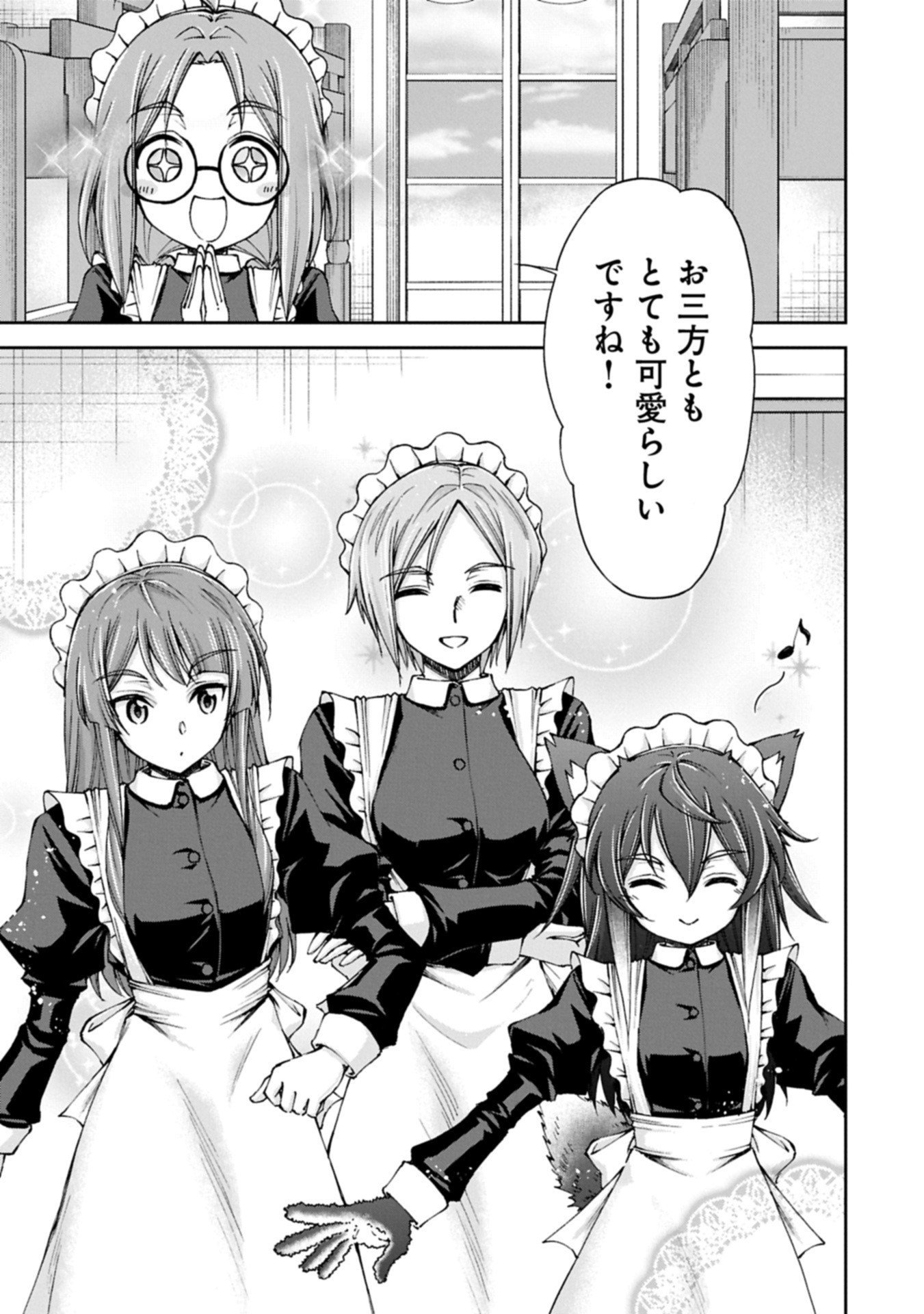 Maid nara Touzen desu. ~Nureginu wo Kiserareta Bannou Maid-san wa Tabi ni Deru Koto ni shimashita.~ - Chapter 32.2 - Page 11