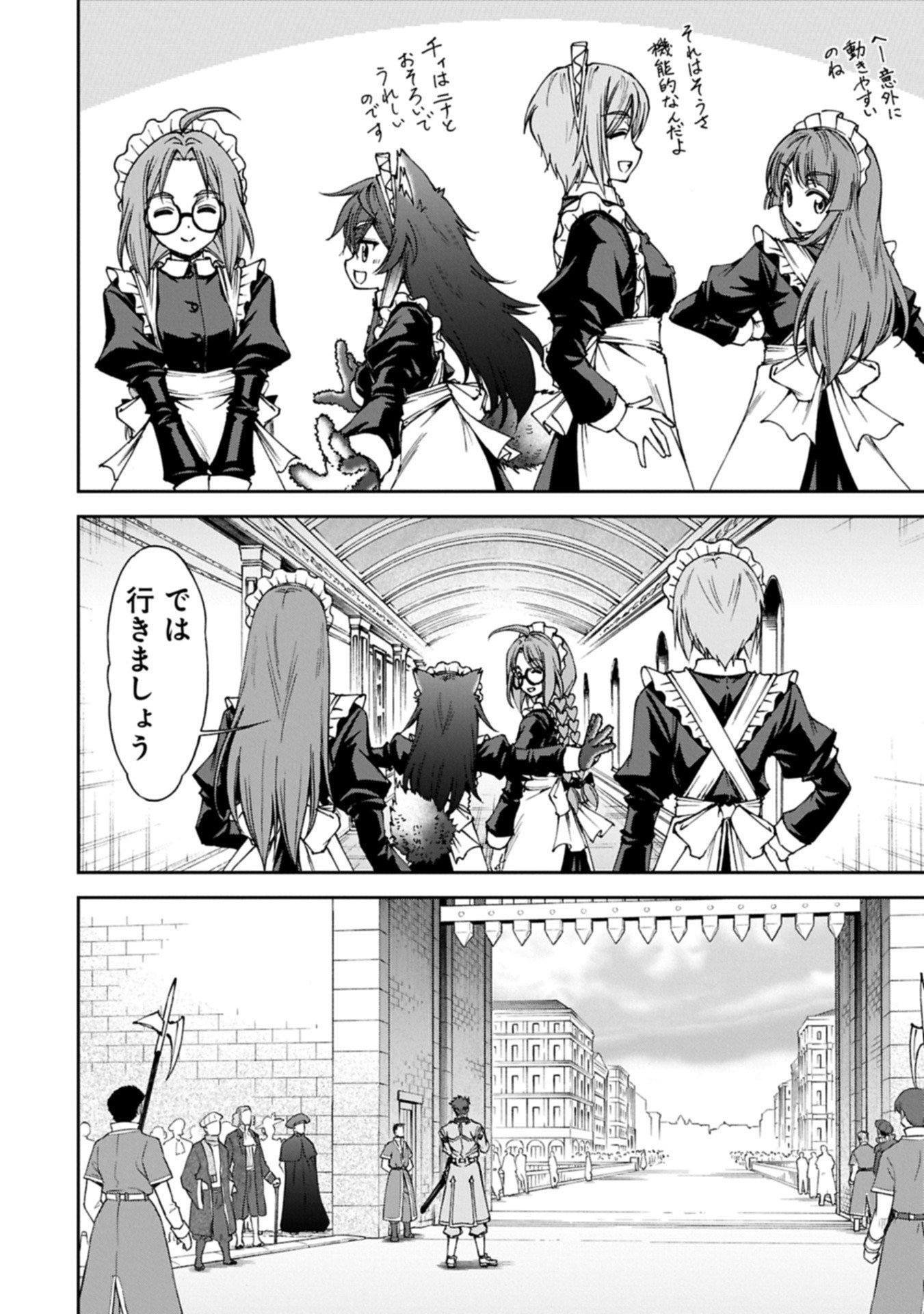 Maid nara Touzen desu. ~Nureginu wo Kiserareta Bannou Maid-san wa Tabi ni Deru Koto ni shimashita.~ - Chapter 32.2 - Page 12