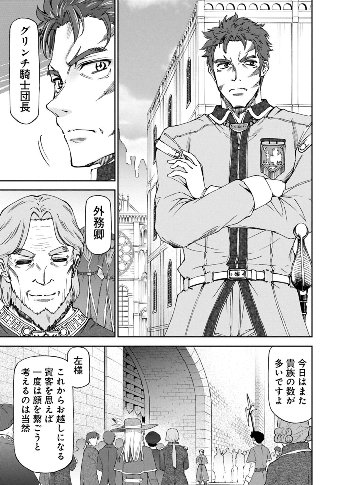 Maid nara Touzen desu. ~Nureginu wo Kiserareta Bannou Maid-san wa Tabi ni Deru Koto ni shimashita.~ - Chapter 32.2 - Page 13