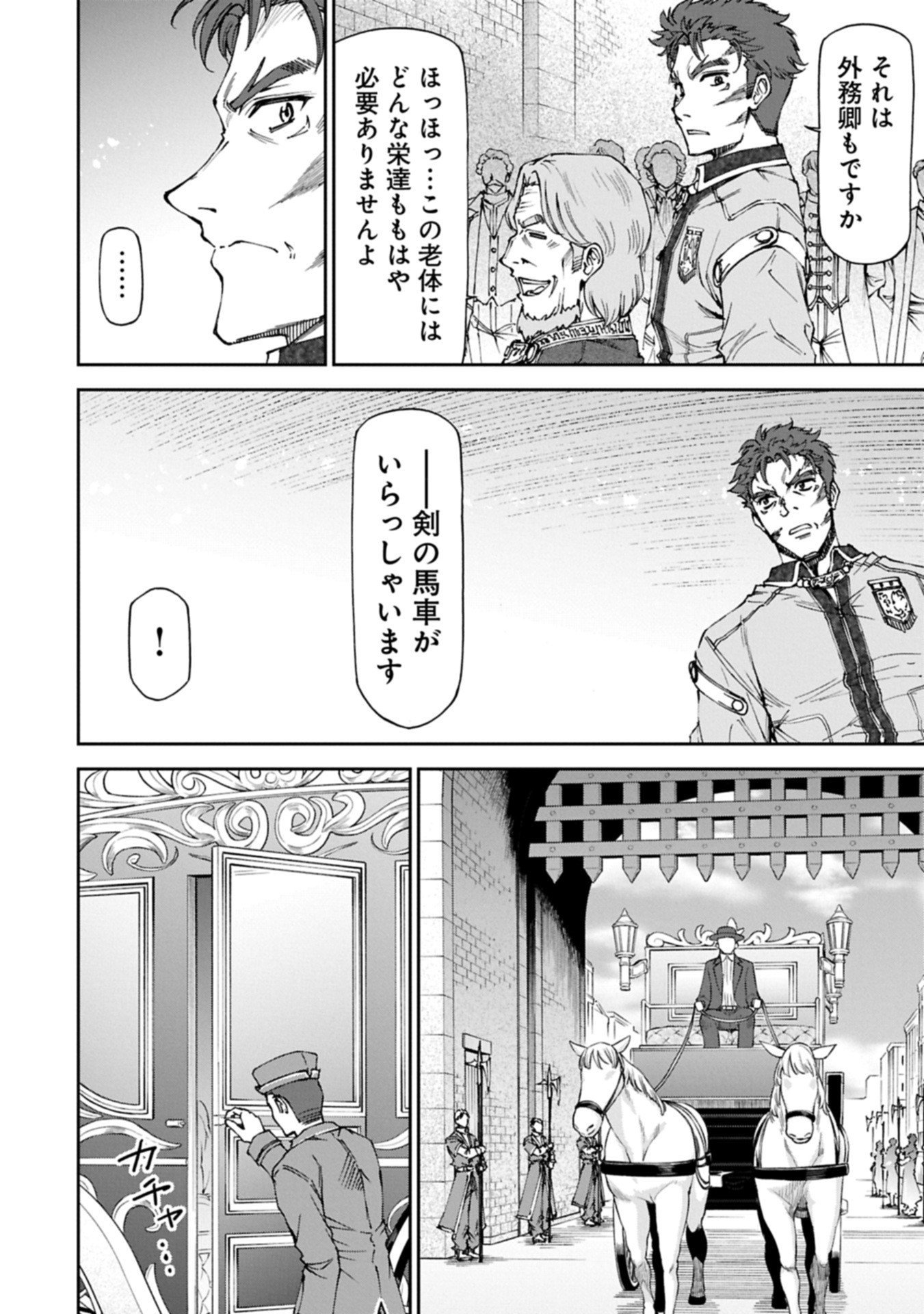 Maid nara Touzen desu. ~Nureginu wo Kiserareta Bannou Maid-san wa Tabi ni Deru Koto ni shimashita.~ - Chapter 32.2 - Page 14