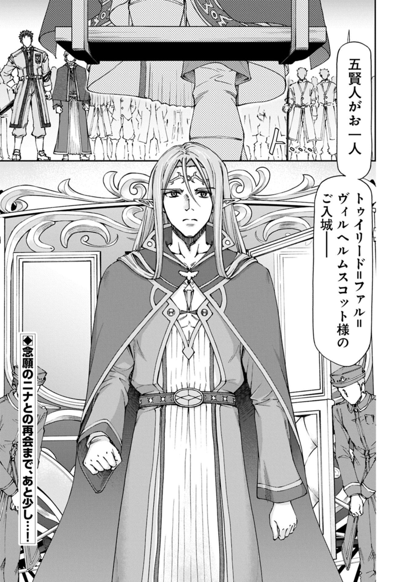 Maid nara Touzen desu. ~Nureginu wo Kiserareta Bannou Maid-san wa Tabi ni Deru Koto ni shimashita.~ - Chapter 32.2 - Page 15