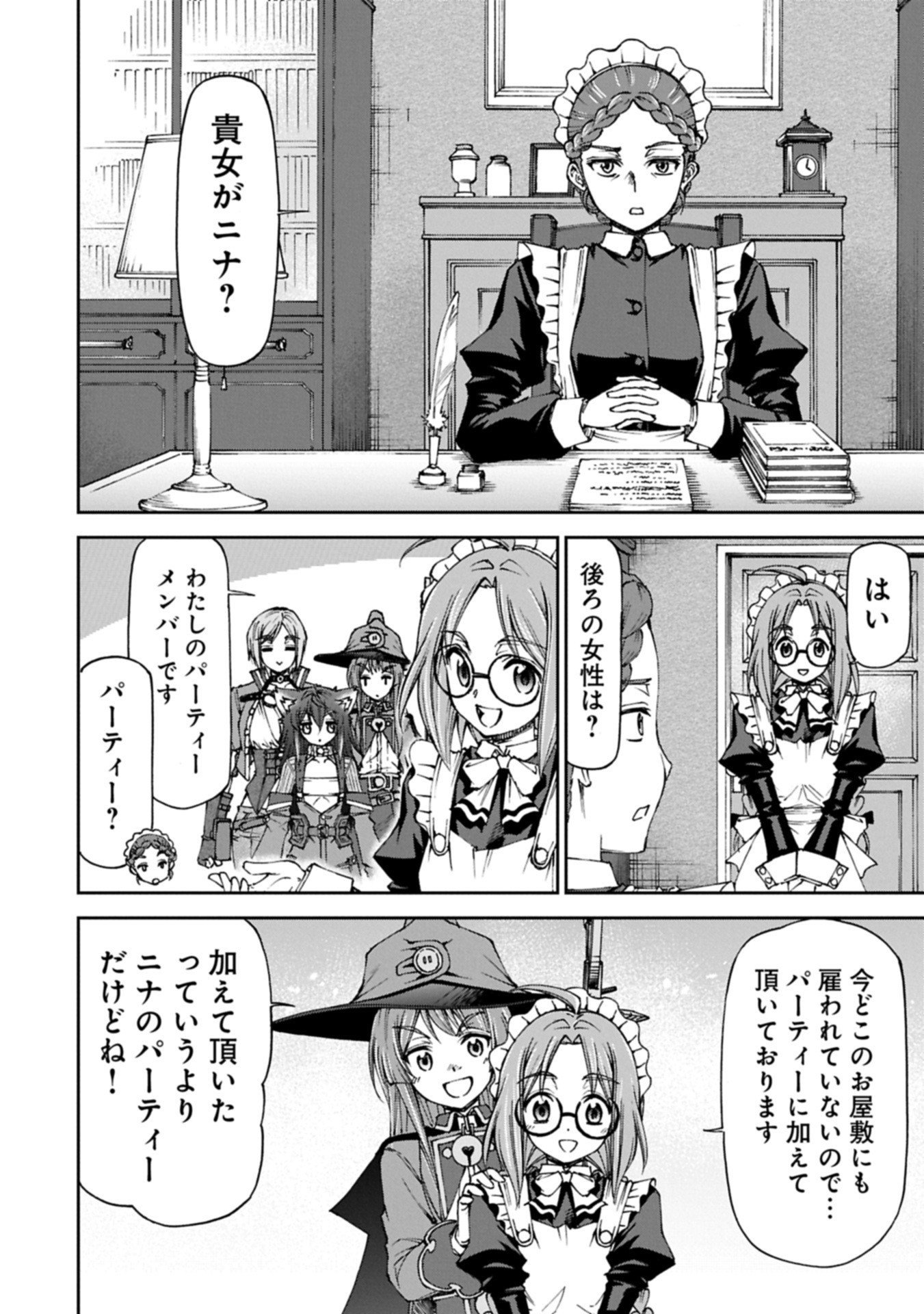 Maid nara Touzen desu. ~Nureginu wo Kiserareta Bannou Maid-san wa Tabi ni Deru Koto ni shimashita.~ - Chapter 32.2 - Page 2