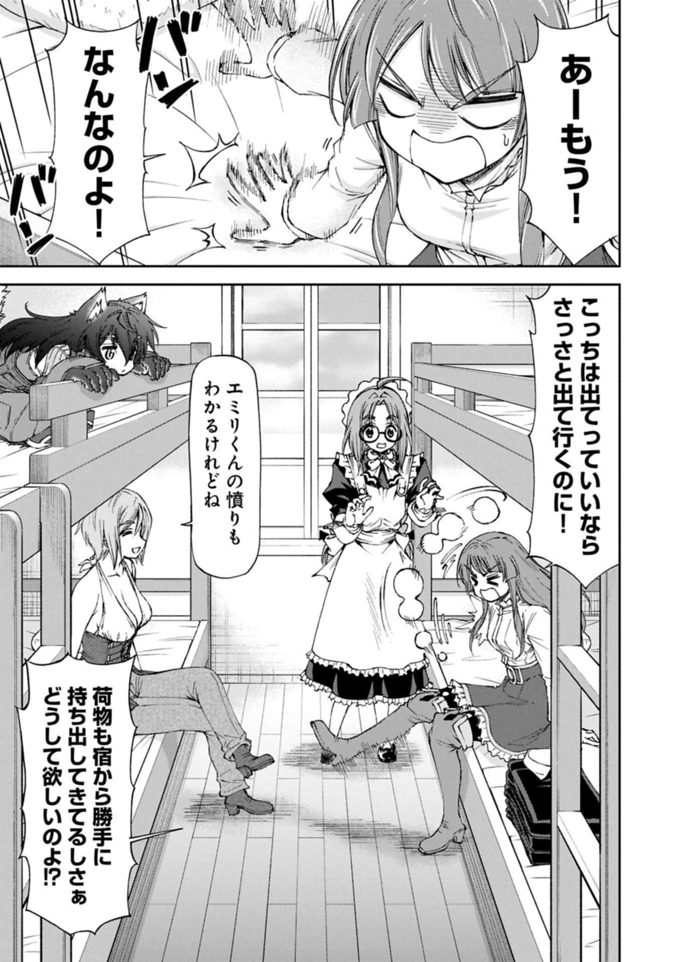 Maid nara Touzen desu. ~Nureginu wo Kiserareta Bannou Maid-san wa Tabi ni Deru Koto ni shimashita.~ - Chapter 32.2 - Page 5