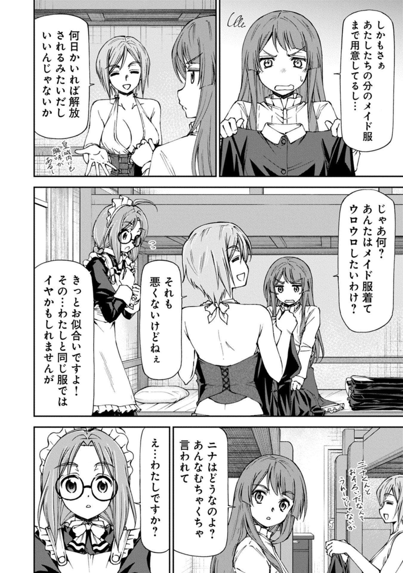 Maid nara Touzen desu. ~Nureginu wo Kiserareta Bannou Maid-san wa Tabi ni Deru Koto ni shimashita.~ - Chapter 32.2 - Page 6