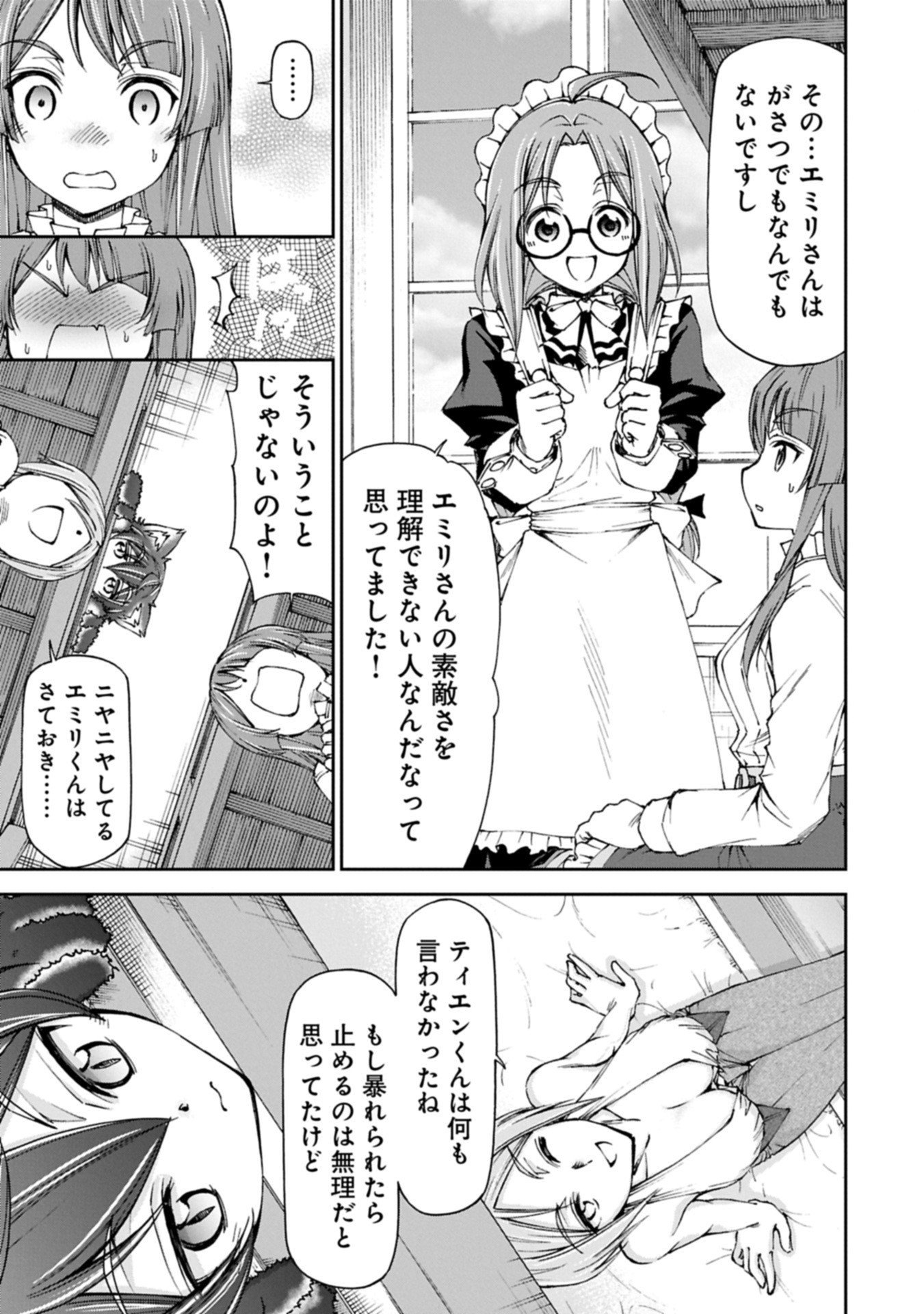 Maid nara Touzen desu. ~Nureginu wo Kiserareta Bannou Maid-san wa Tabi ni Deru Koto ni shimashita.~ - Chapter 32.2 - Page 7