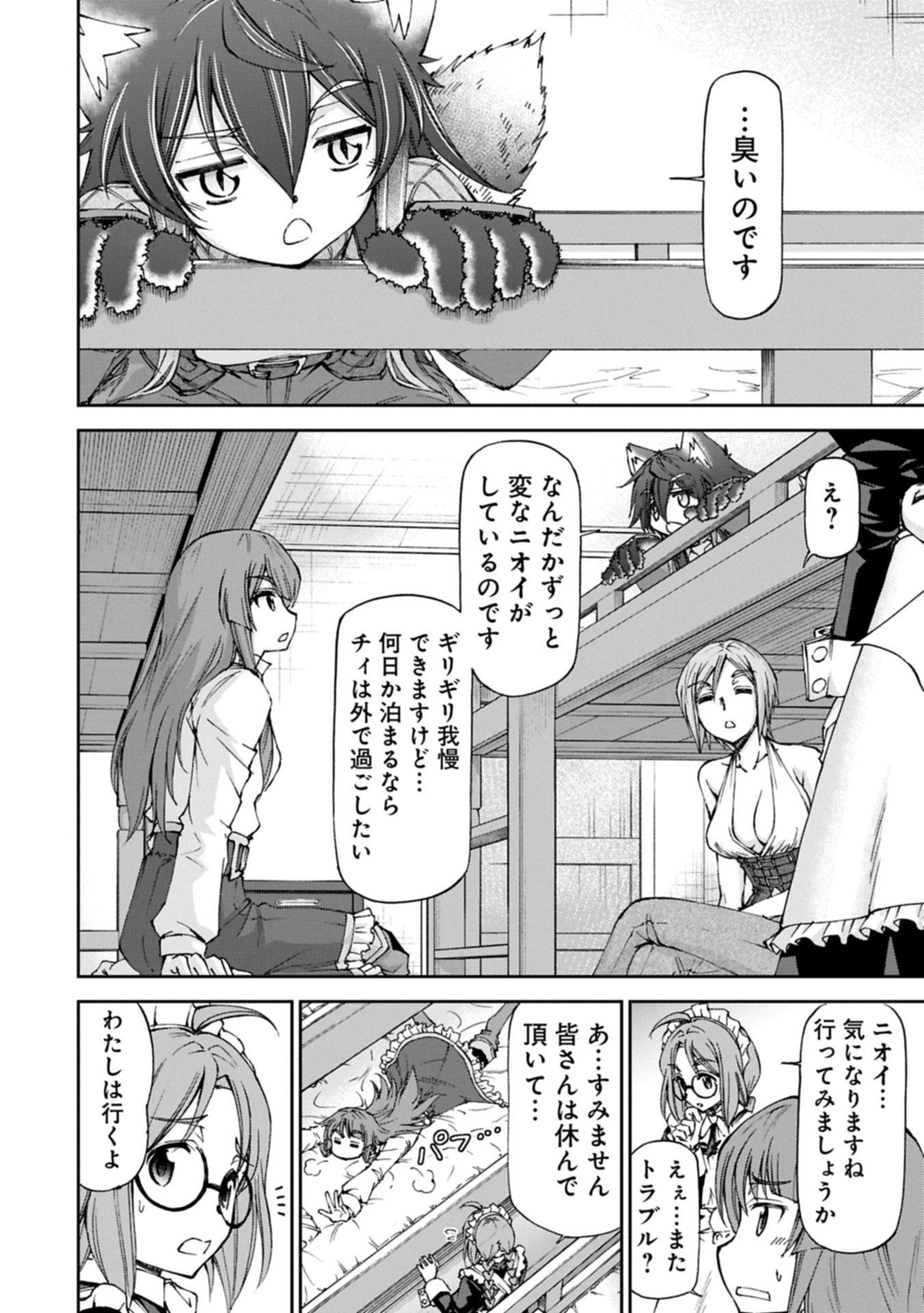 Maid nara Touzen desu. ~Nureginu wo Kiserareta Bannou Maid-san wa Tabi ni Deru Koto ni shimashita.~ - Chapter 32.2 - Page 8