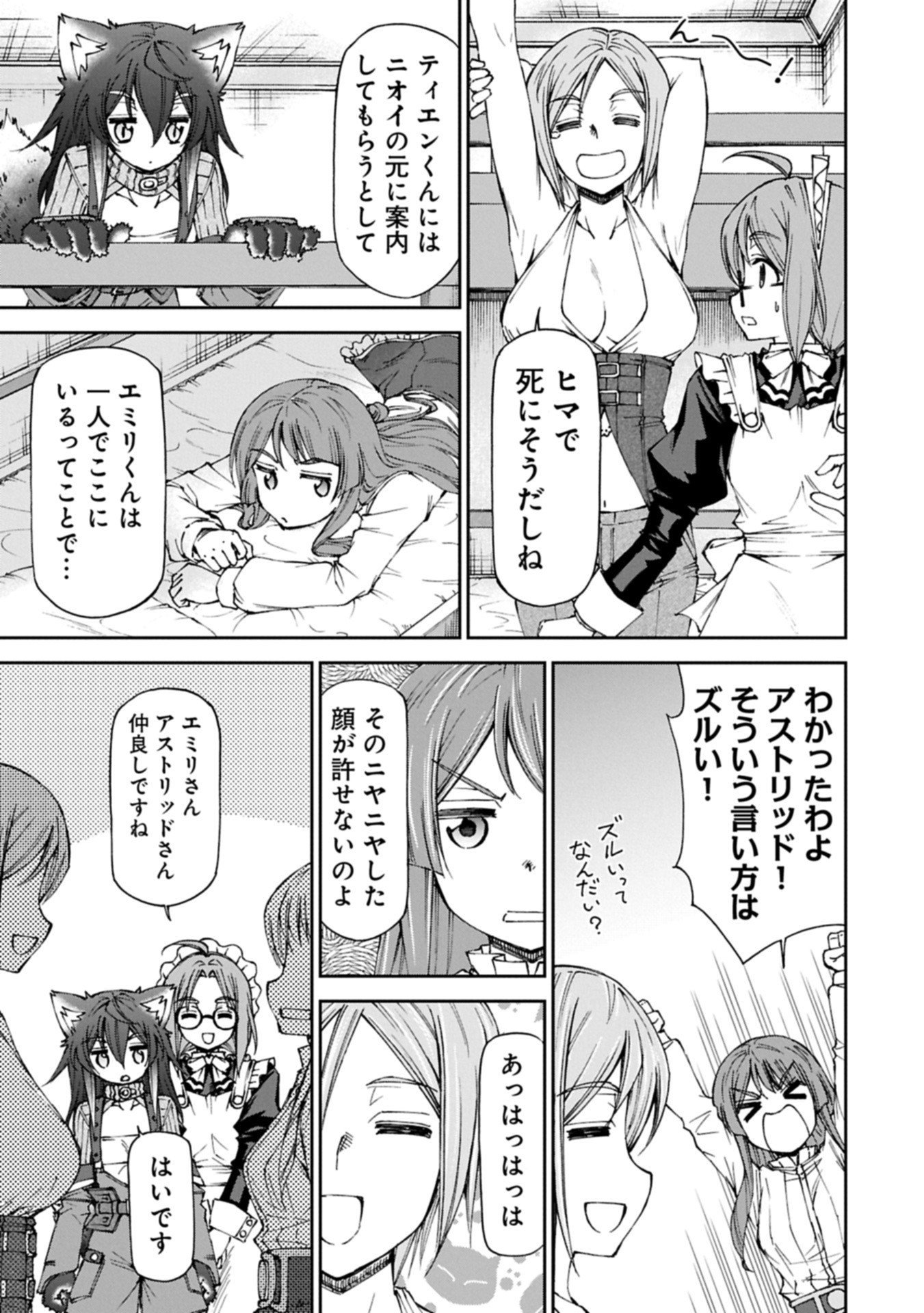 Maid nara Touzen desu. ~Nureginu wo Kiserareta Bannou Maid-san wa Tabi ni Deru Koto ni shimashita.~ - Chapter 32.2 - Page 9
