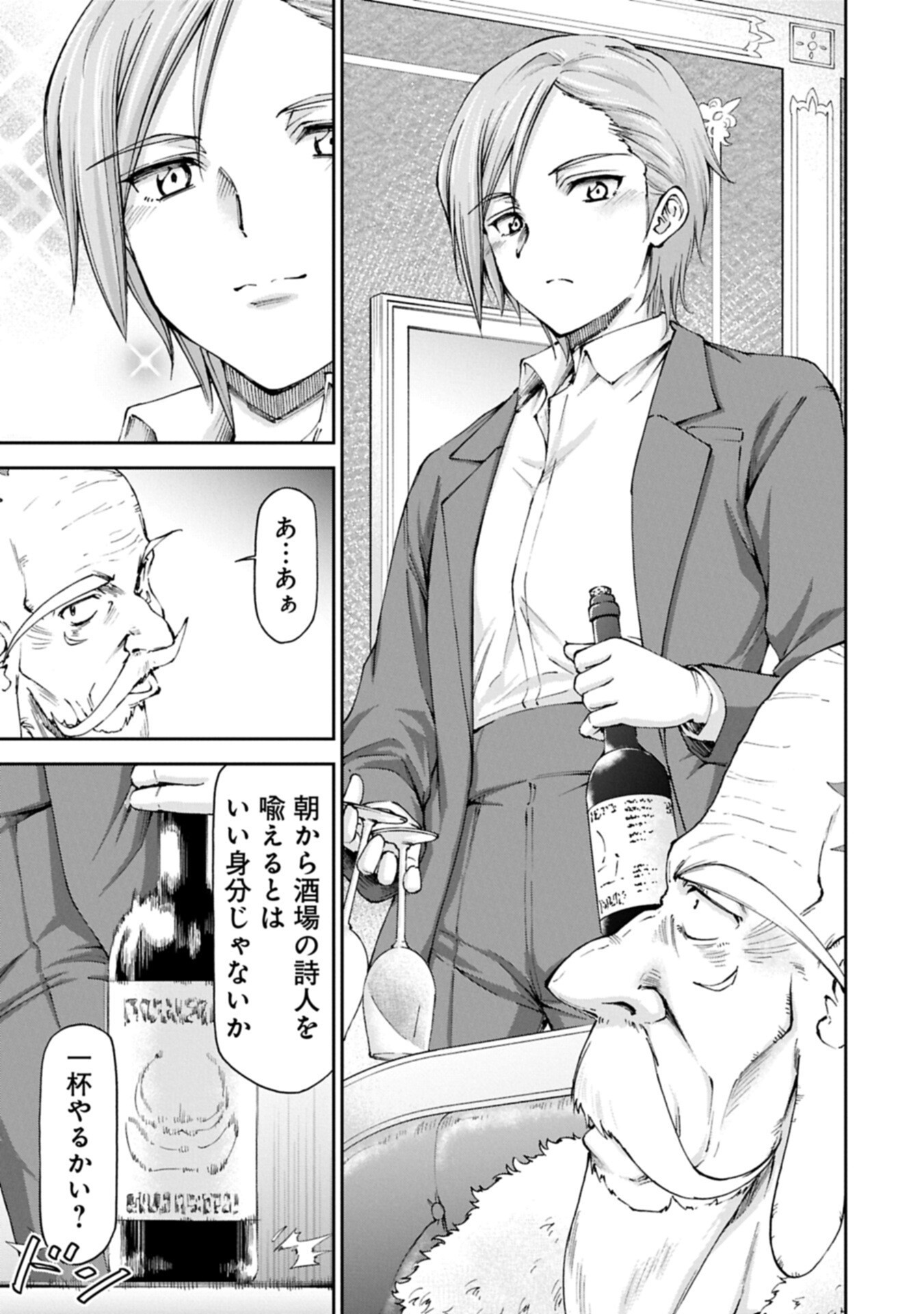 Maid nara Touzen desu. ~Nureginu wo Kiserareta Bannou Maid-san wa Tabi ni Deru Koto ni shimashita.~ - Chapter 35.2 - Page 11