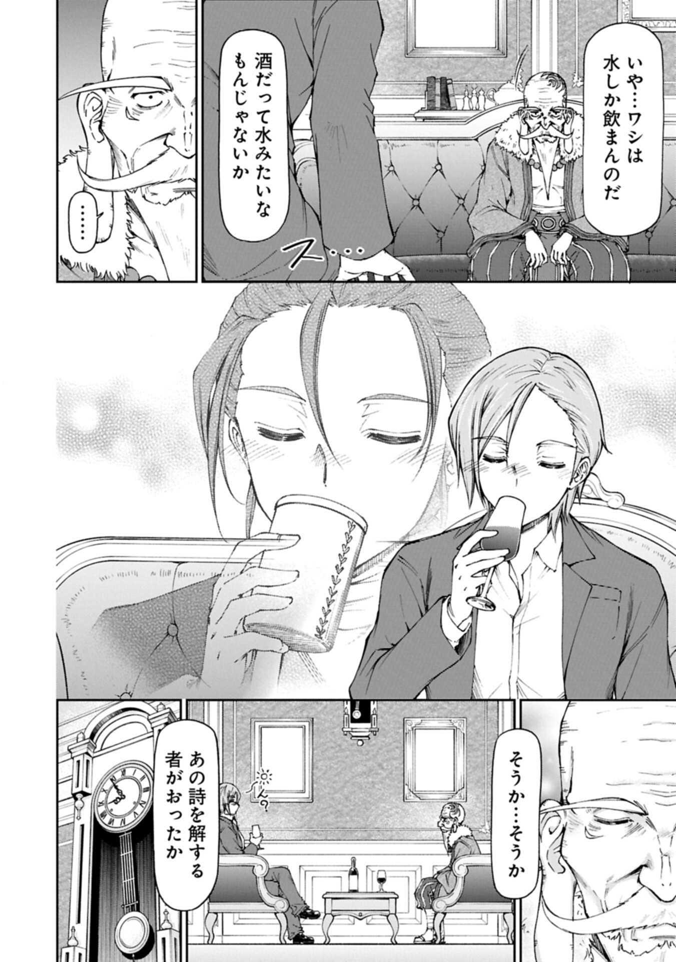 Maid nara Touzen desu. ~Nureginu wo Kiserareta Bannou Maid-san wa Tabi ni Deru Koto ni shimashita.~ - Chapter 35.2 - Page 12