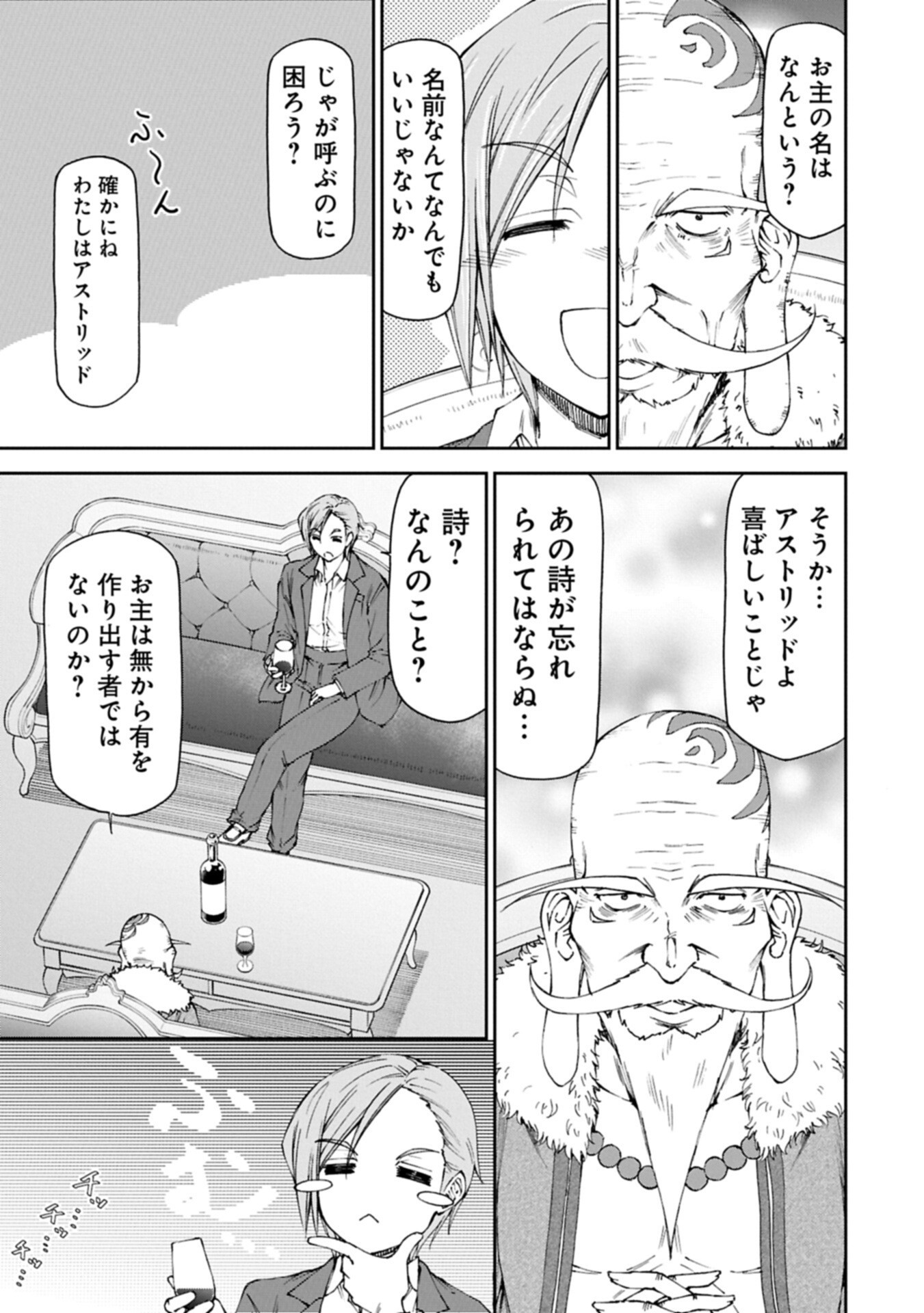 Maid nara Touzen desu. ~Nureginu wo Kiserareta Bannou Maid-san wa Tabi ni Deru Koto ni shimashita.~ - Chapter 35.2 - Page 13