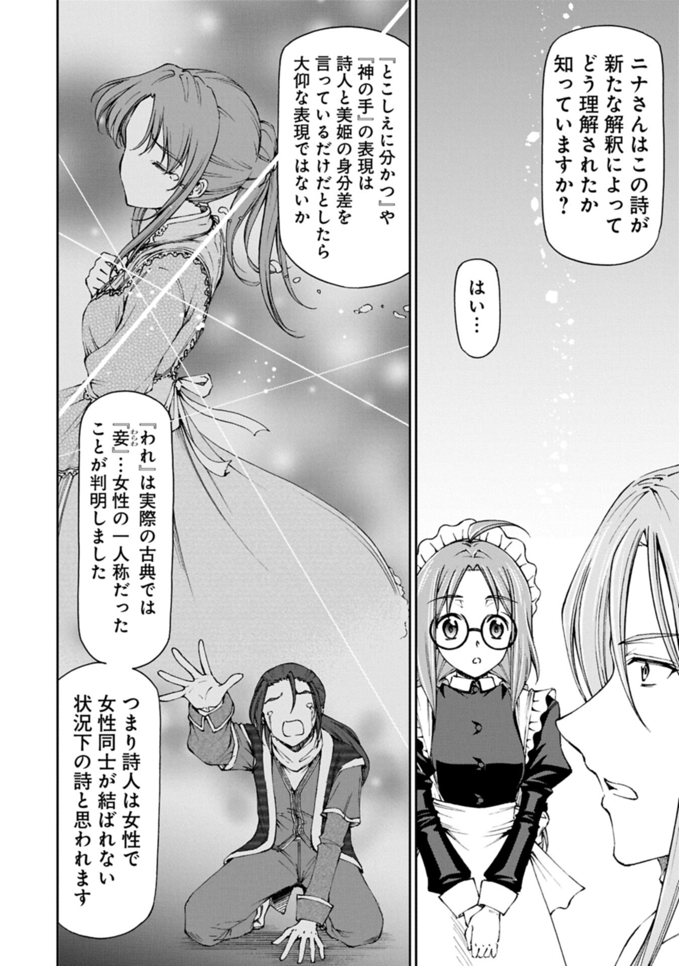 Maid nara Touzen desu. ~Nureginu wo Kiserareta Bannou Maid-san wa Tabi ni Deru Koto ni shimashita.~ - Chapter 35.2 - Page 2