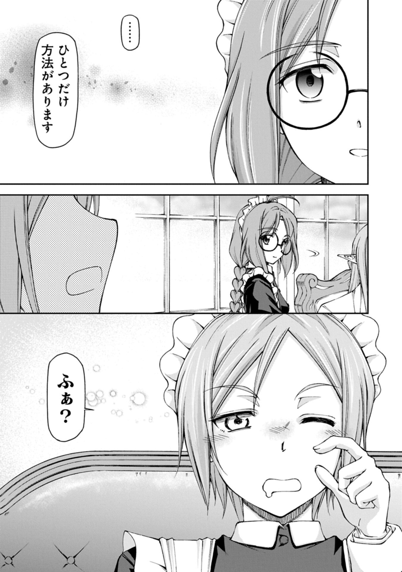 Maid nara Touzen desu. ~Nureginu wo Kiserareta Bannou Maid-san wa Tabi ni Deru Koto ni shimashita.~ - Chapter 35.2 - Page 7