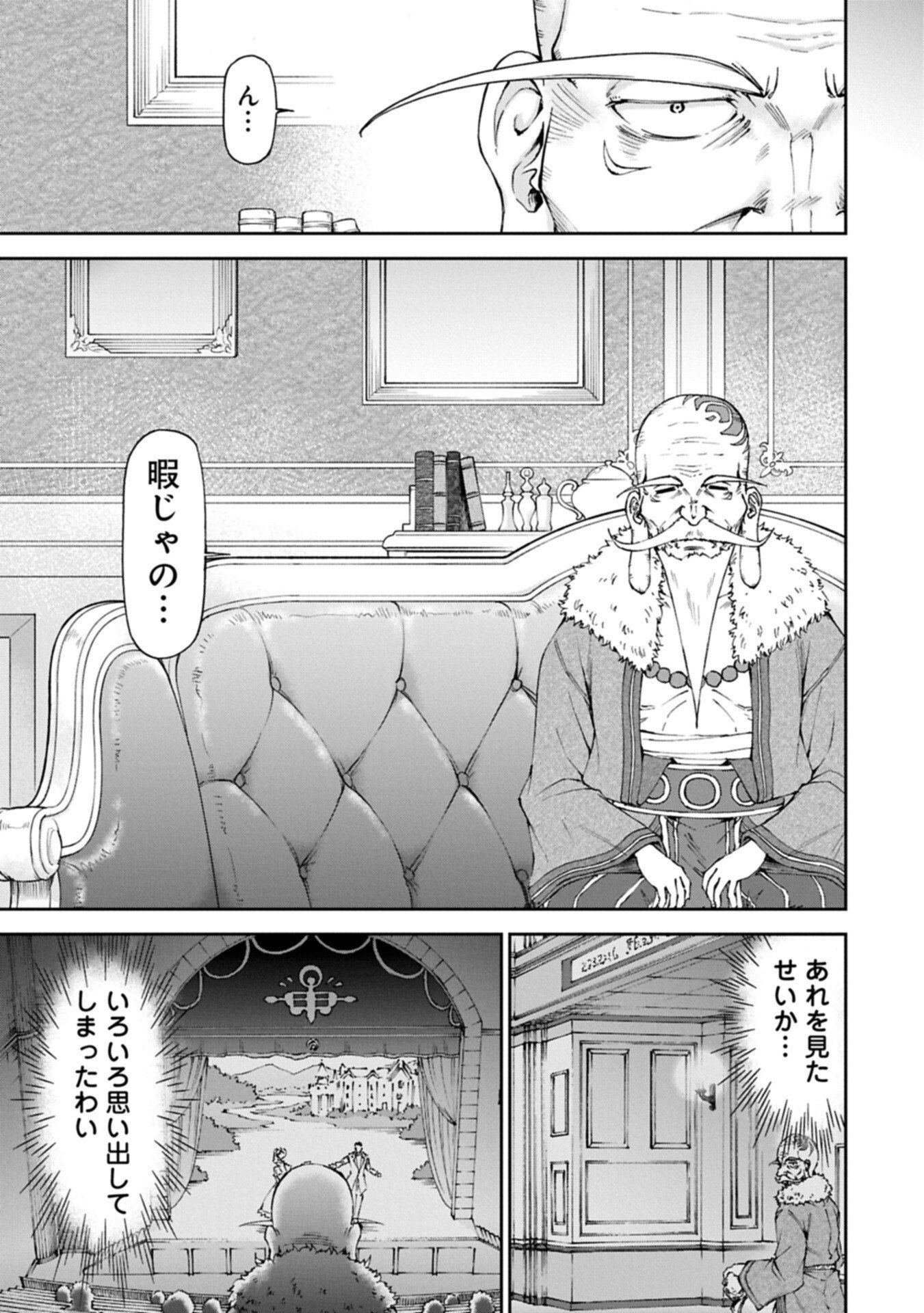 Maid nara Touzen desu. ~Nureginu wo Kiserareta Bannou Maid-san wa Tabi ni Deru Koto ni shimashita.~ - Chapter 35.2 - Page 9