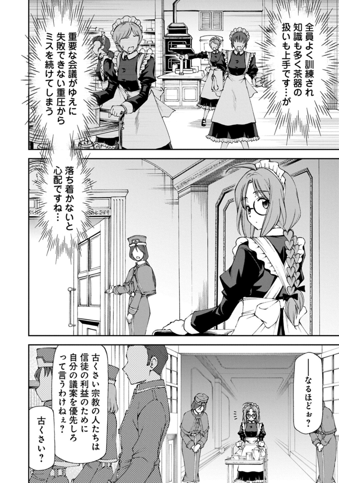 Maid nara Touzen desu. ~Nureginu wo Kiserareta Bannou Maid-san wa Tabi ni Deru Koto ni shimashita.~ - Chapter 36.1 - Page 10