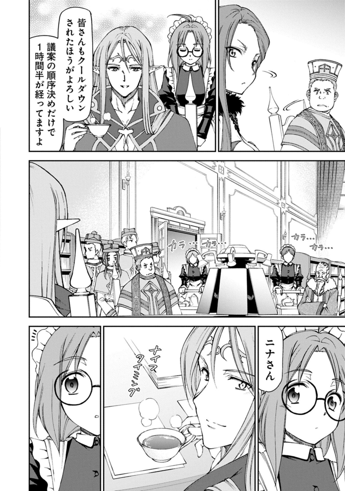 Maid nara Touzen desu. ~Nureginu wo Kiserareta Bannou Maid-san wa Tabi ni Deru Koto ni shimashita.~ - Chapter 36.1 - Page 12