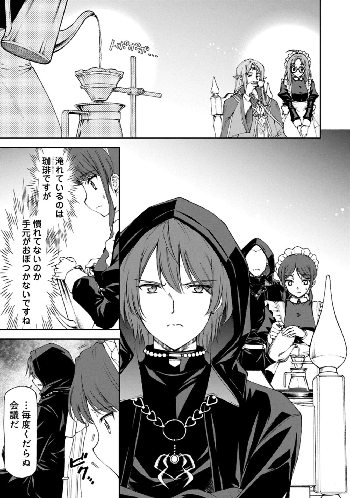 Maid nara Touzen desu. ~Nureginu wo Kiserareta Bannou Maid-san wa Tabi ni Deru Koto ni shimashita.~ - Chapter 36.1 - Page 13