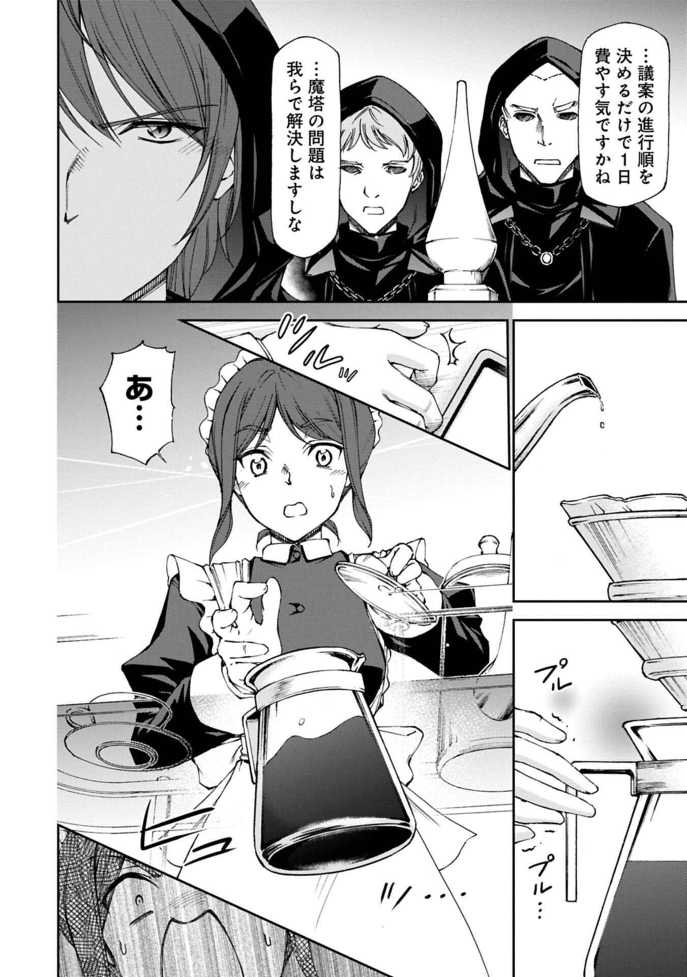 Maid nara Touzen desu. ~Nureginu wo Kiserareta Bannou Maid-san wa Tabi ni Deru Koto ni shimashita.~ - Chapter 36.1 - Page 14
