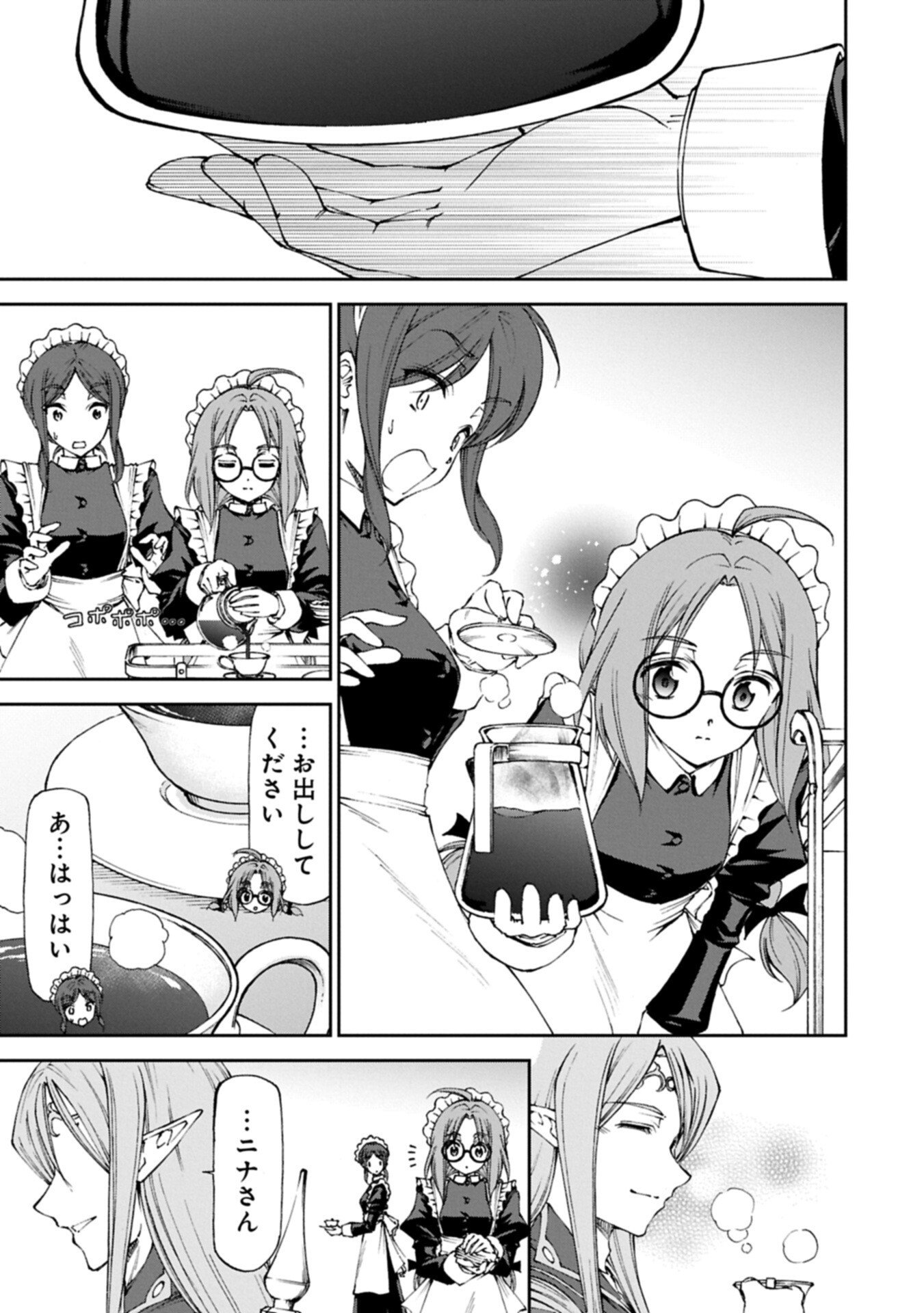 Maid nara Touzen desu. ~Nureginu wo Kiserareta Bannou Maid-san wa Tabi ni Deru Koto ni shimashita.~ - Chapter 36.1 - Page 15