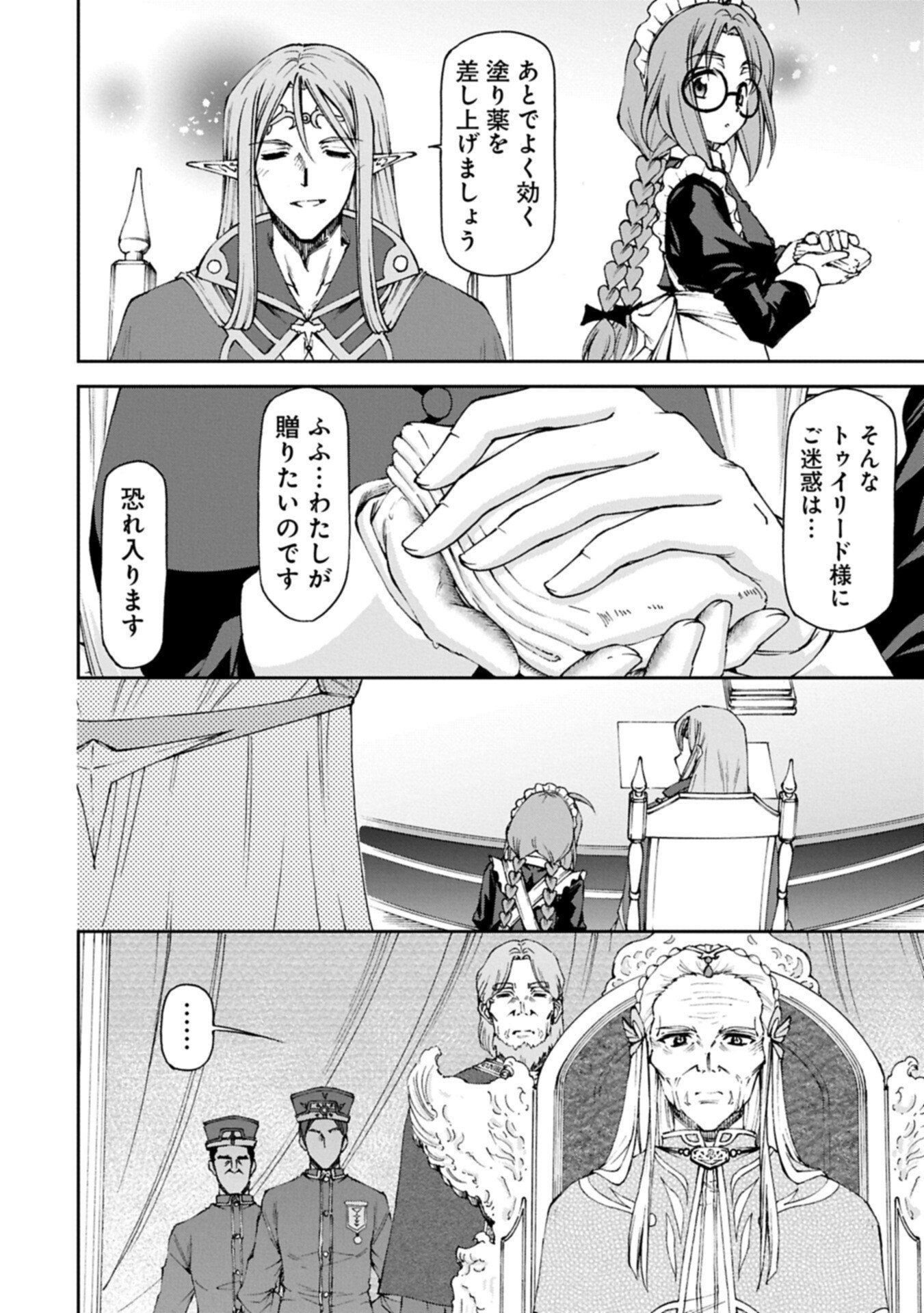 Maid nara Touzen desu. ~Nureginu wo Kiserareta Bannou Maid-san wa Tabi ni Deru Koto ni shimashita.~ - Chapter 36.1 - Page 16