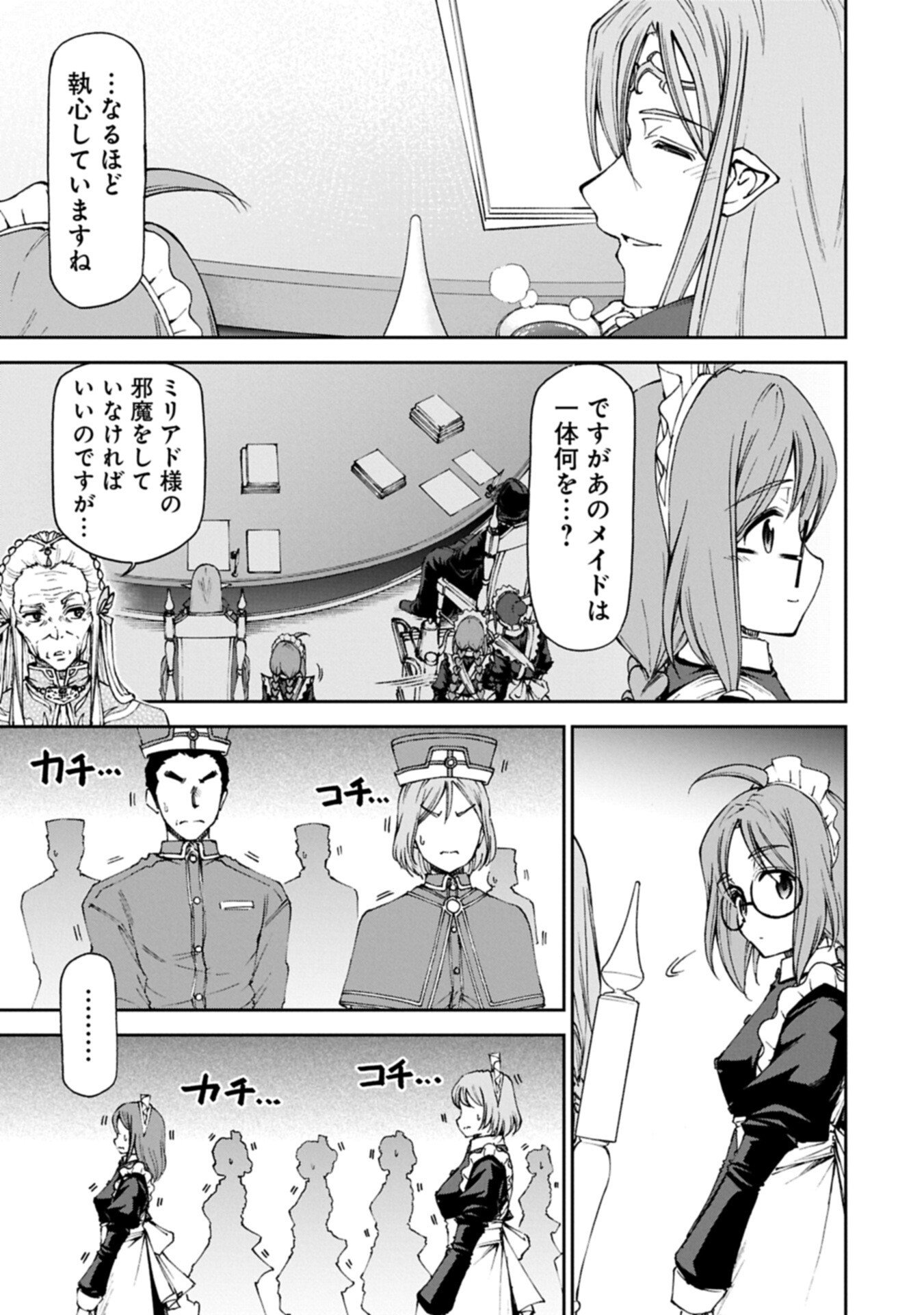 Maid nara Touzen desu. ~Nureginu wo Kiserareta Bannou Maid-san wa Tabi ni Deru Koto ni shimashita.~ - Chapter 36.1 - Page 17