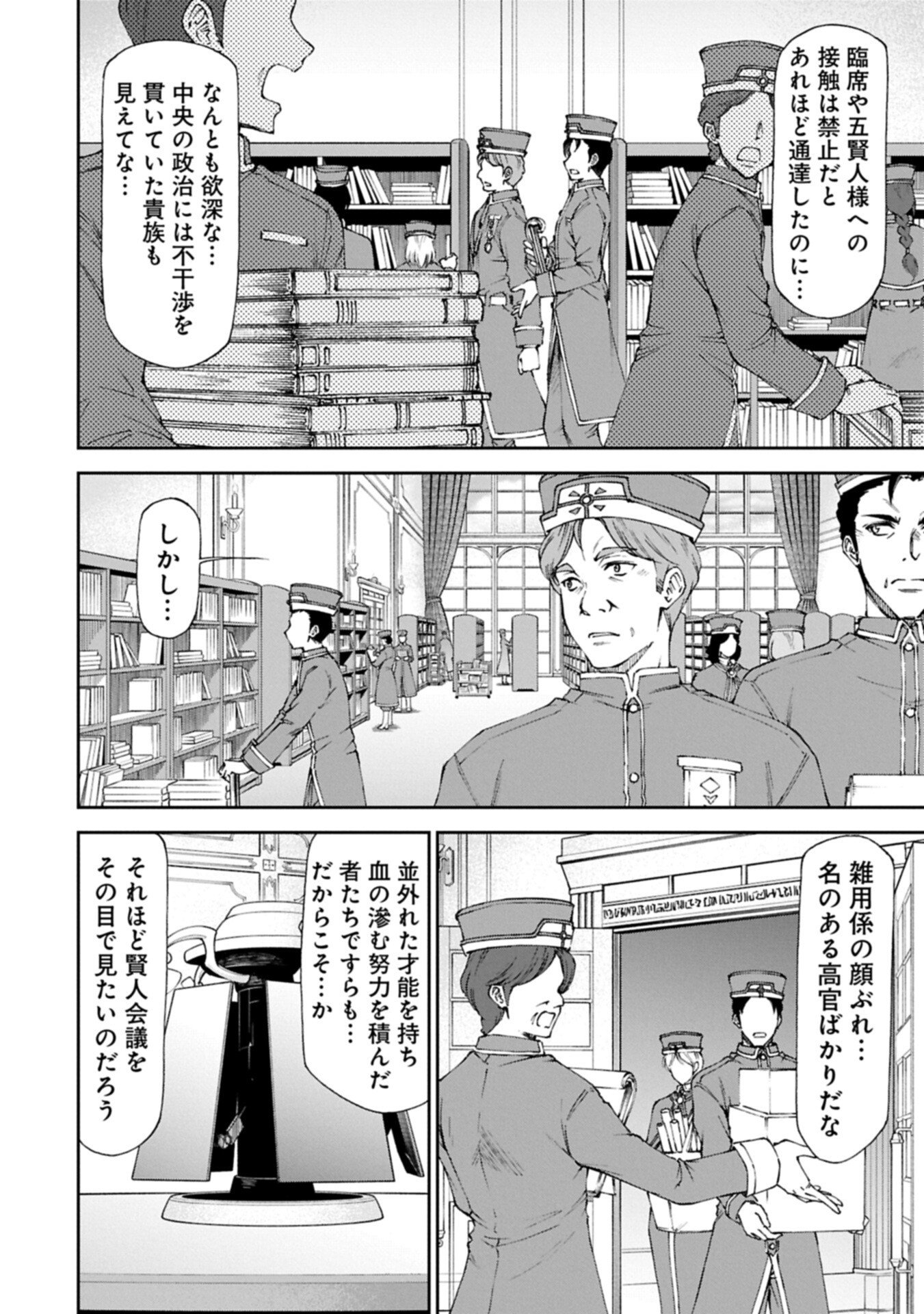 Maid nara Touzen desu. ~Nureginu wo Kiserareta Bannou Maid-san wa Tabi ni Deru Koto ni shimashita.~ - Chapter 36.1 - Page 2