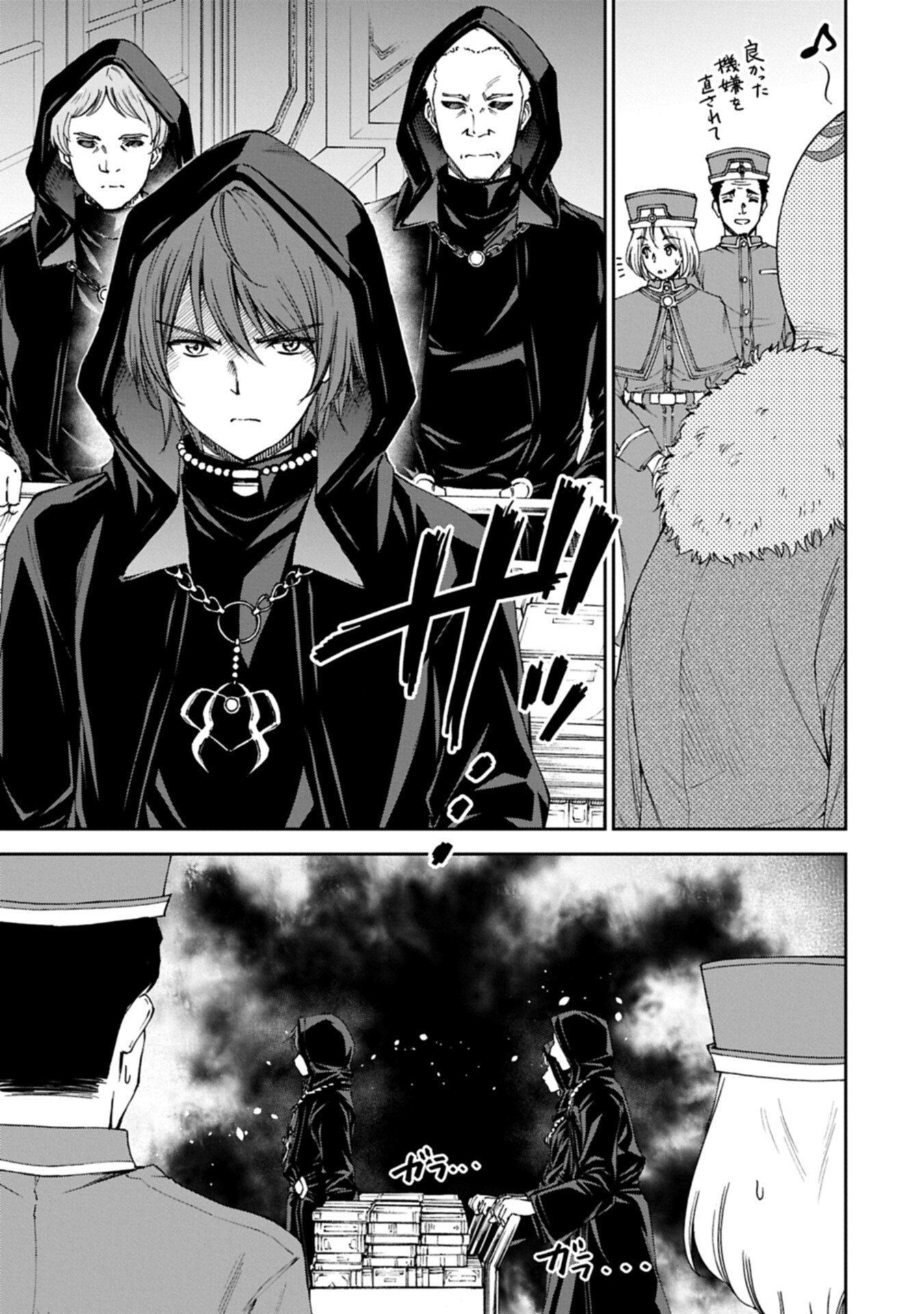 Maid nara Touzen desu. ~Nureginu wo Kiserareta Bannou Maid-san wa Tabi ni Deru Koto ni shimashita.~ - Chapter 36.1 - Page 5