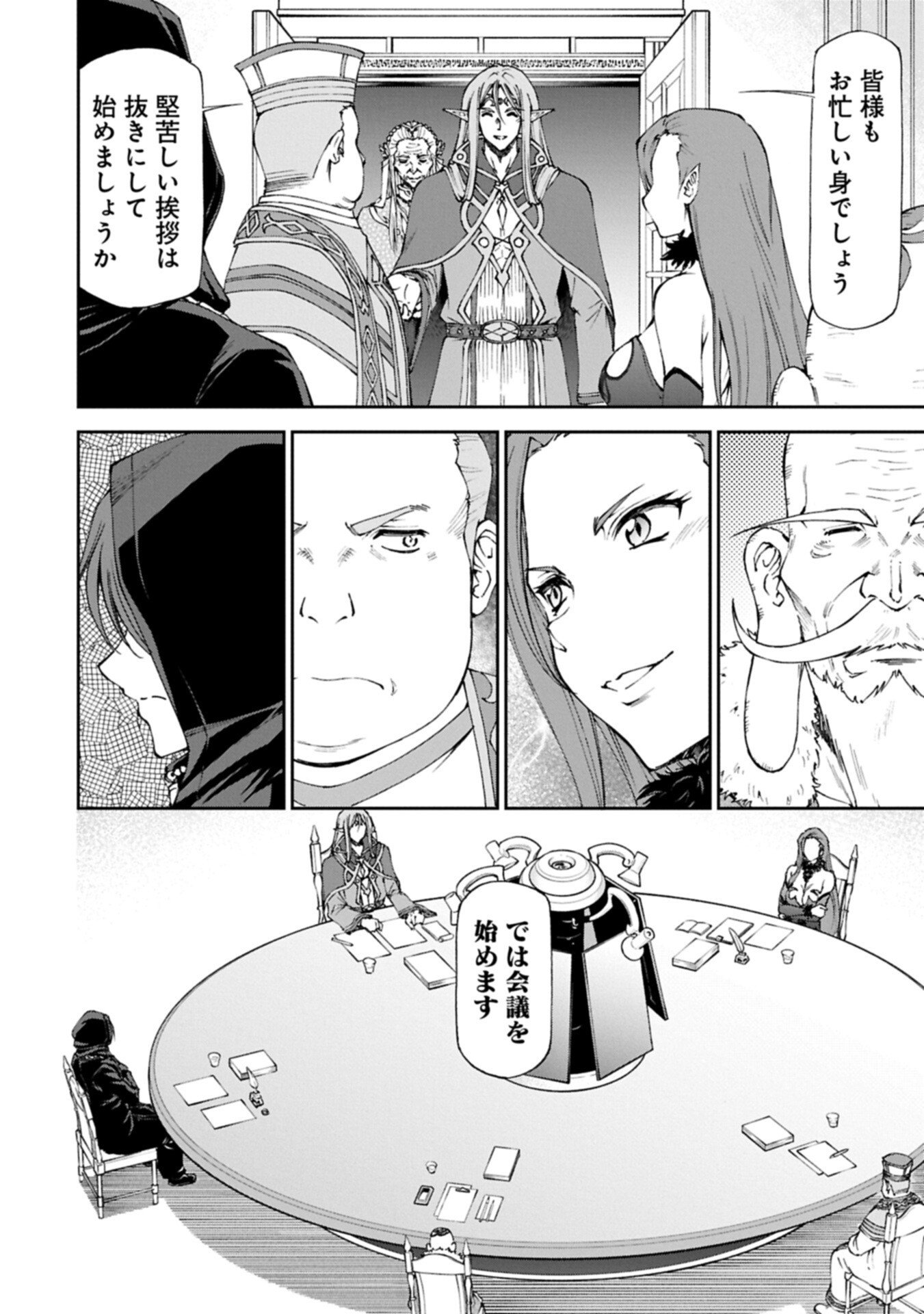 Maid nara Touzen desu. ~Nureginu wo Kiserareta Bannou Maid-san wa Tabi ni Deru Koto ni shimashita.~ - Chapter 36.1 - Page 8