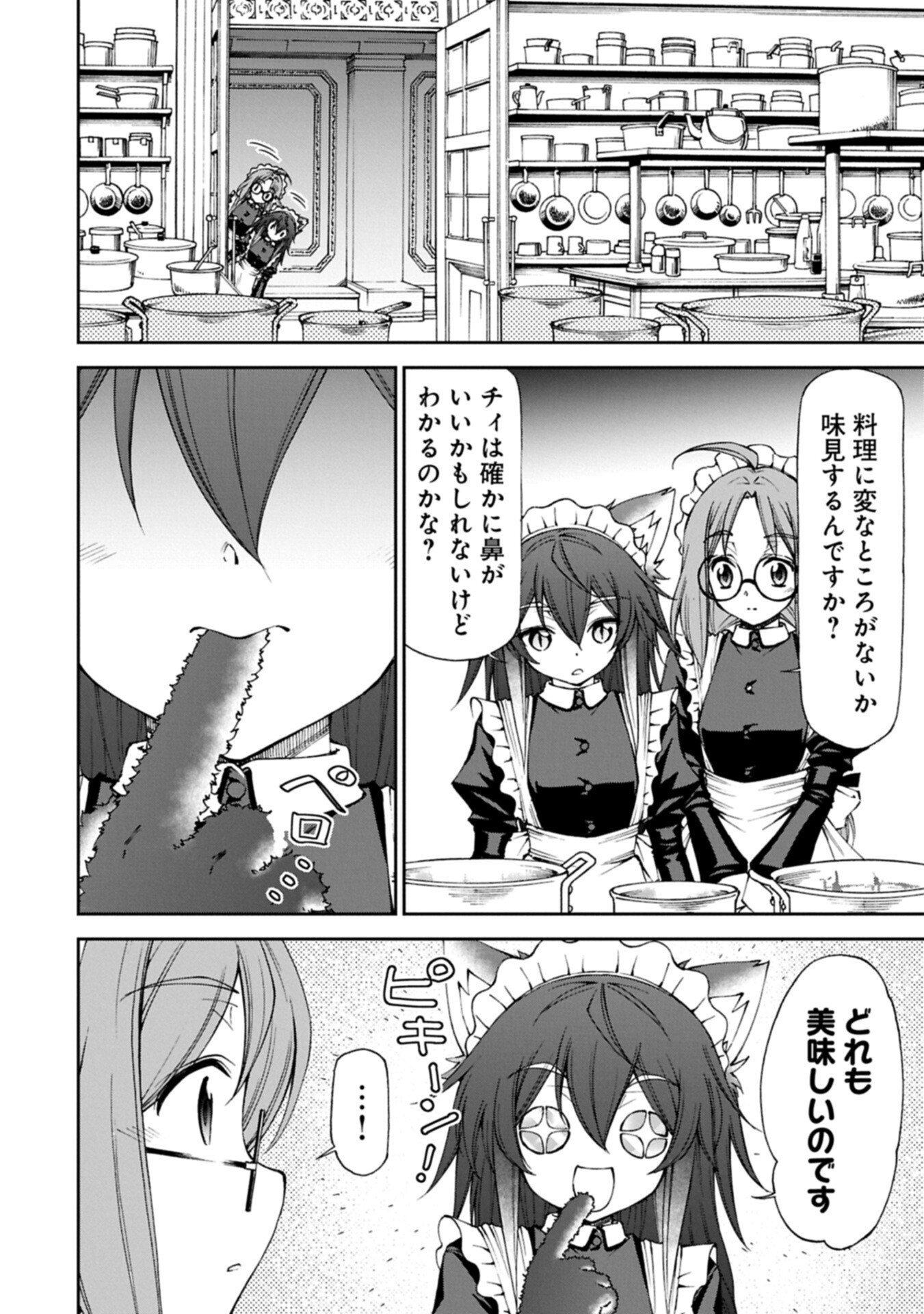 Maid nara Touzen desu. ~Nureginu wo Kiserareta Bannou Maid-san wa Tabi ni Deru Koto ni shimashita.~ - Chapter 36.2 - Page 10