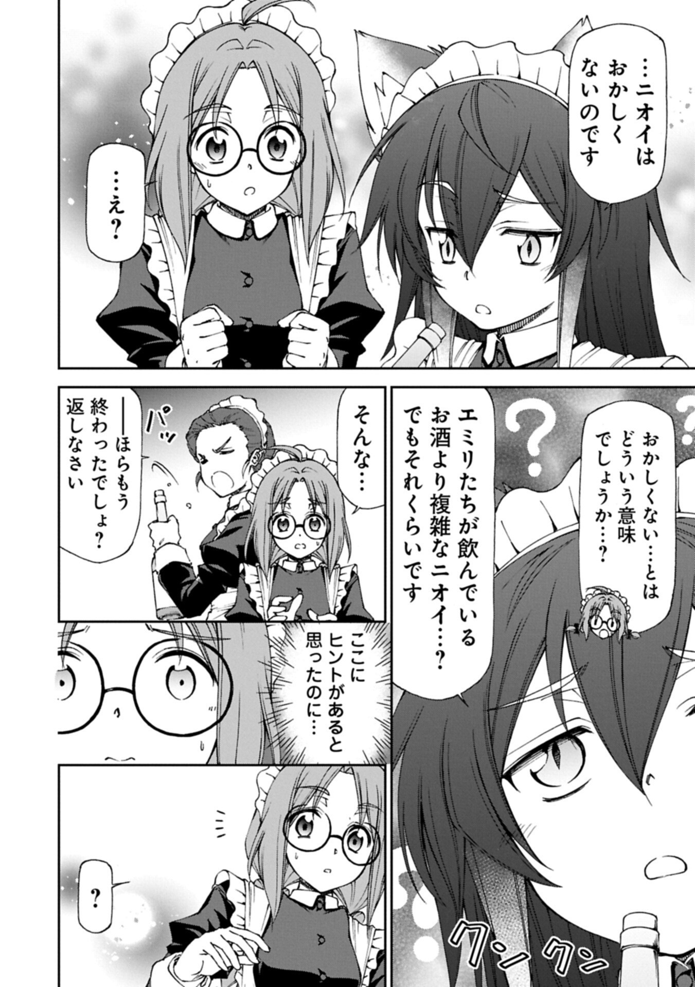 Maid nara Touzen desu. ~Nureginu wo Kiserareta Bannou Maid-san wa Tabi ni Deru Koto ni shimashita.~ - Chapter 36.2 - Page 14