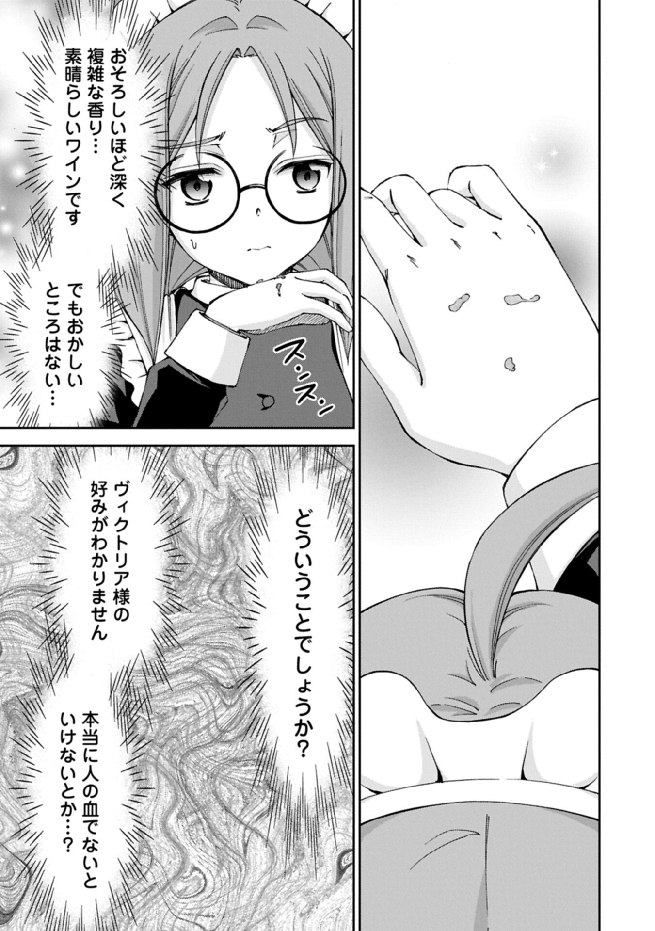 Maid nara Touzen desu. ~Nureginu wo Kiserareta Bannou Maid-san wa Tabi ni Deru Koto ni shimashita.~ - Chapter 36.2 - Page 15