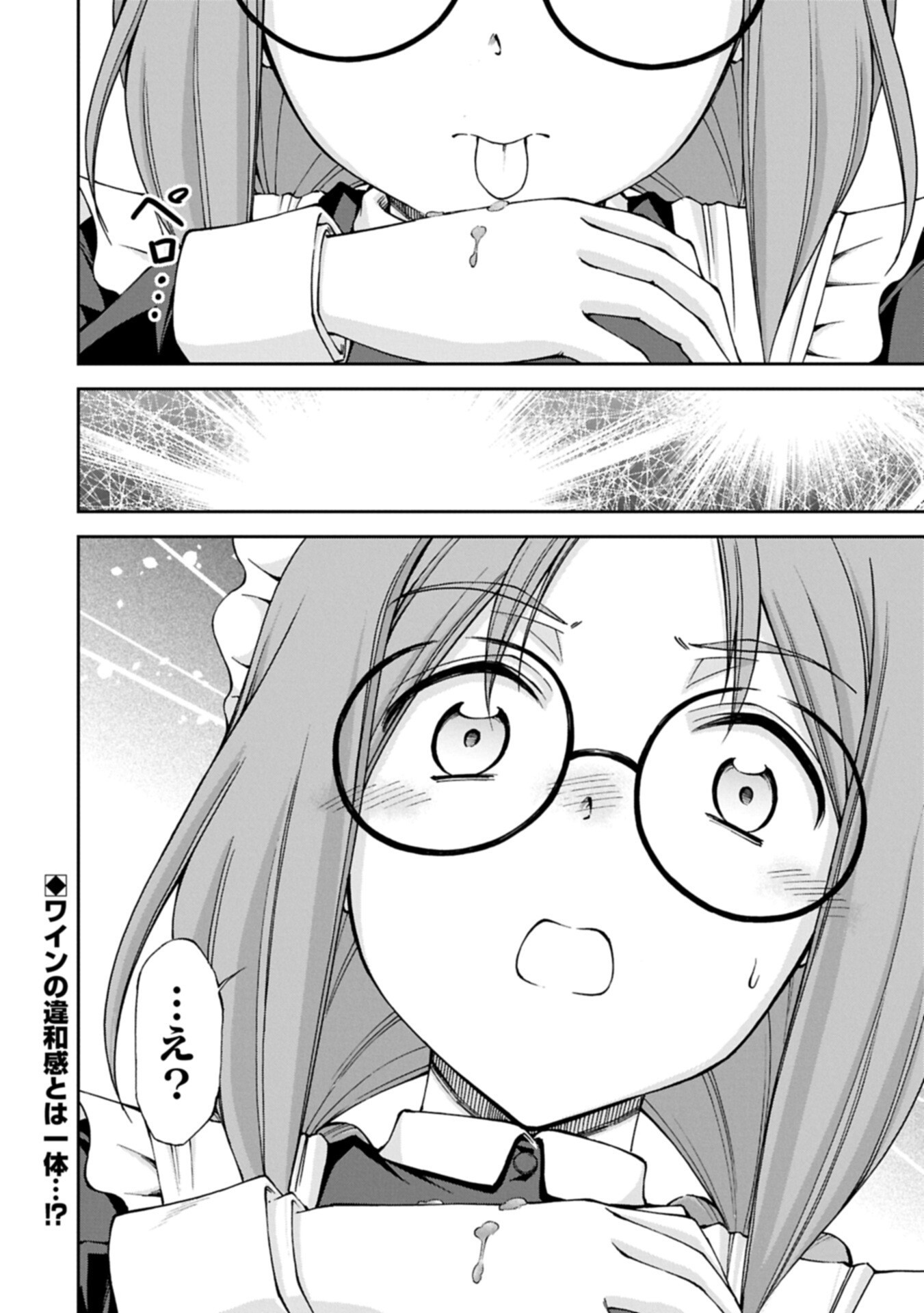 Maid nara Touzen desu. ~Nureginu wo Kiserareta Bannou Maid-san wa Tabi ni Deru Koto ni shimashita.~ - Chapter 36.2 - Page 16