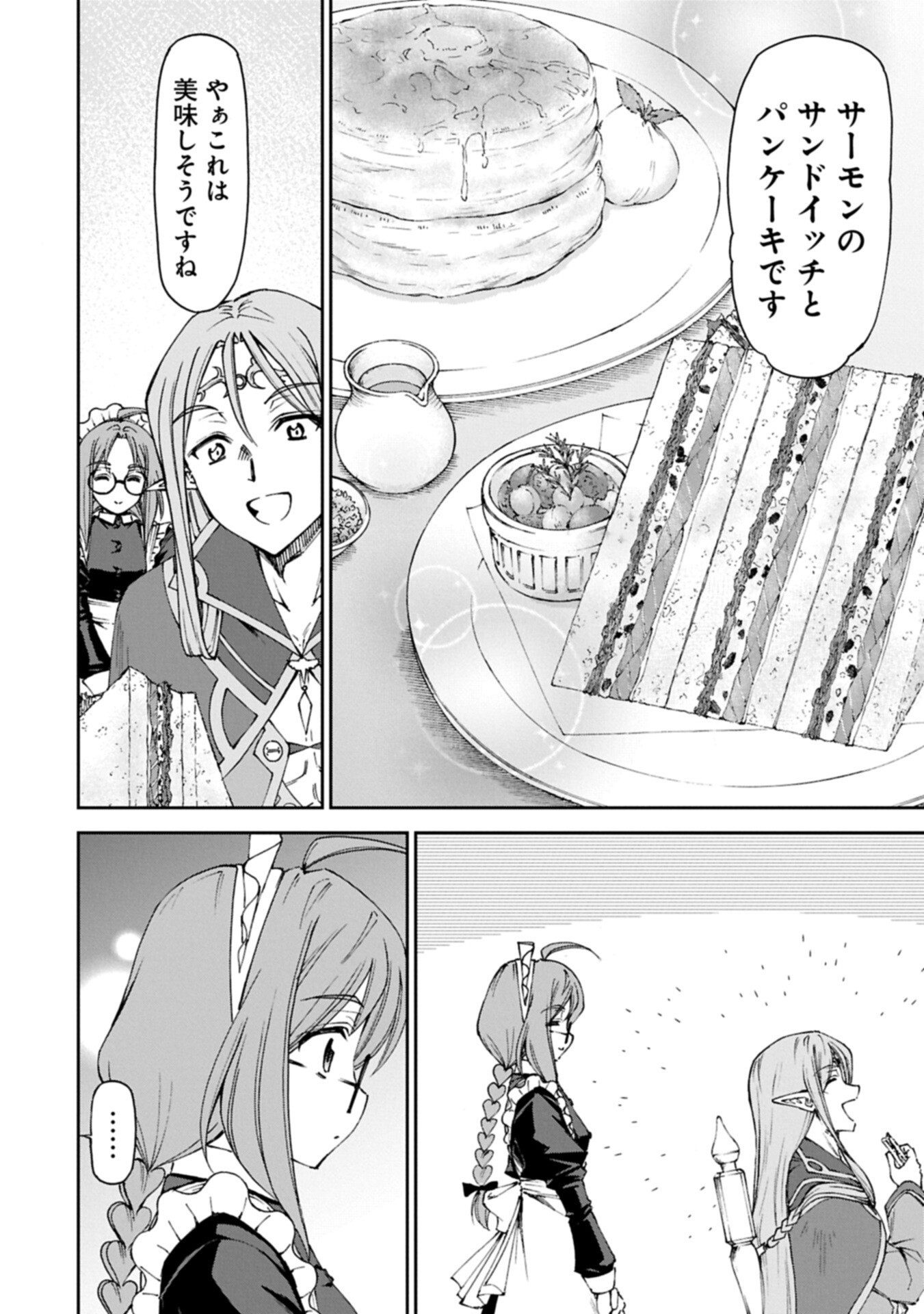 Maid nara Touzen desu. ~Nureginu wo Kiserareta Bannou Maid-san wa Tabi ni Deru Koto ni shimashita.~ - Chapter 36.2 - Page 2