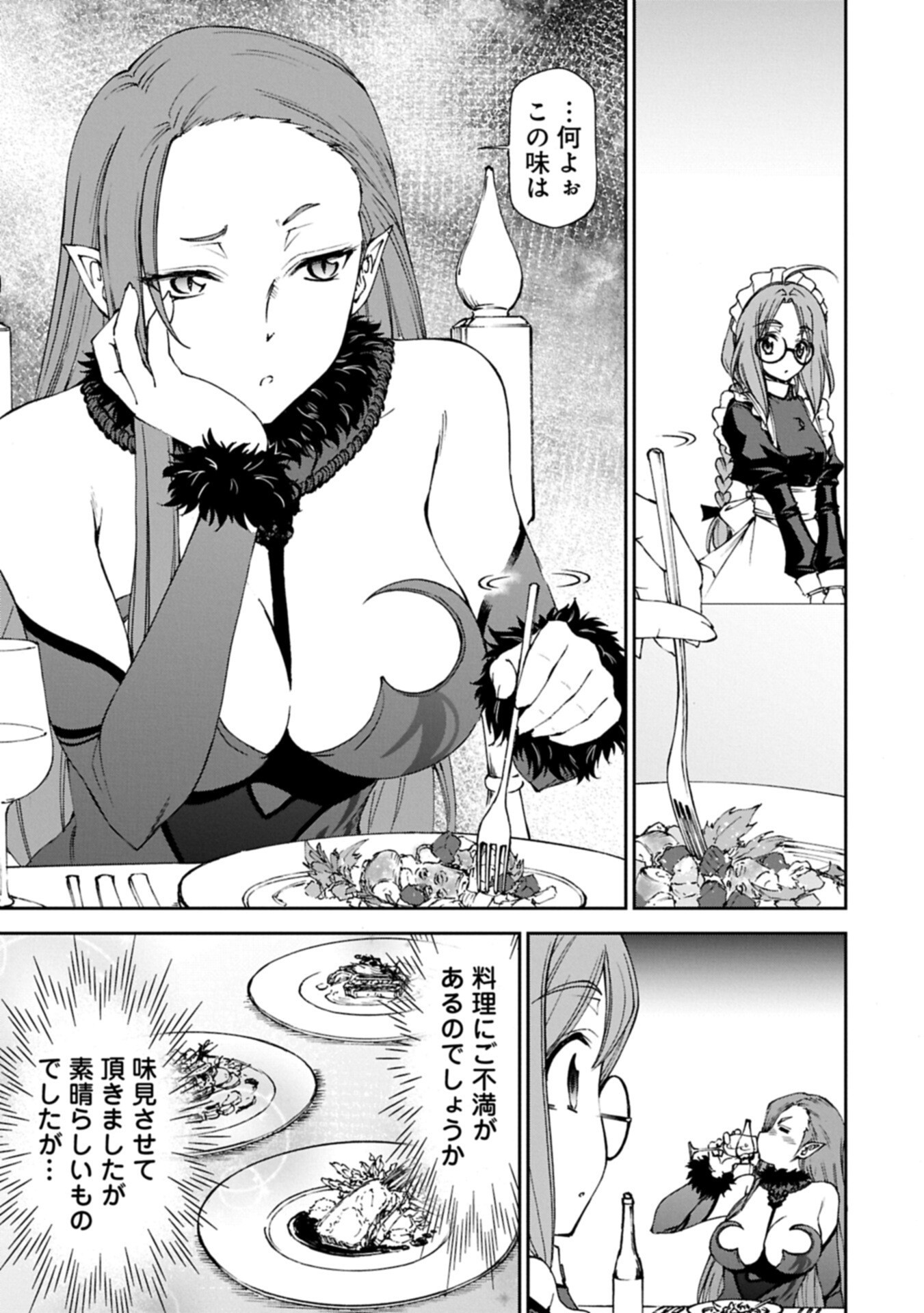 Maid nara Touzen desu. ~Nureginu wo Kiserareta Bannou Maid-san wa Tabi ni Deru Koto ni shimashita.~ - Chapter 36.2 - Page 3