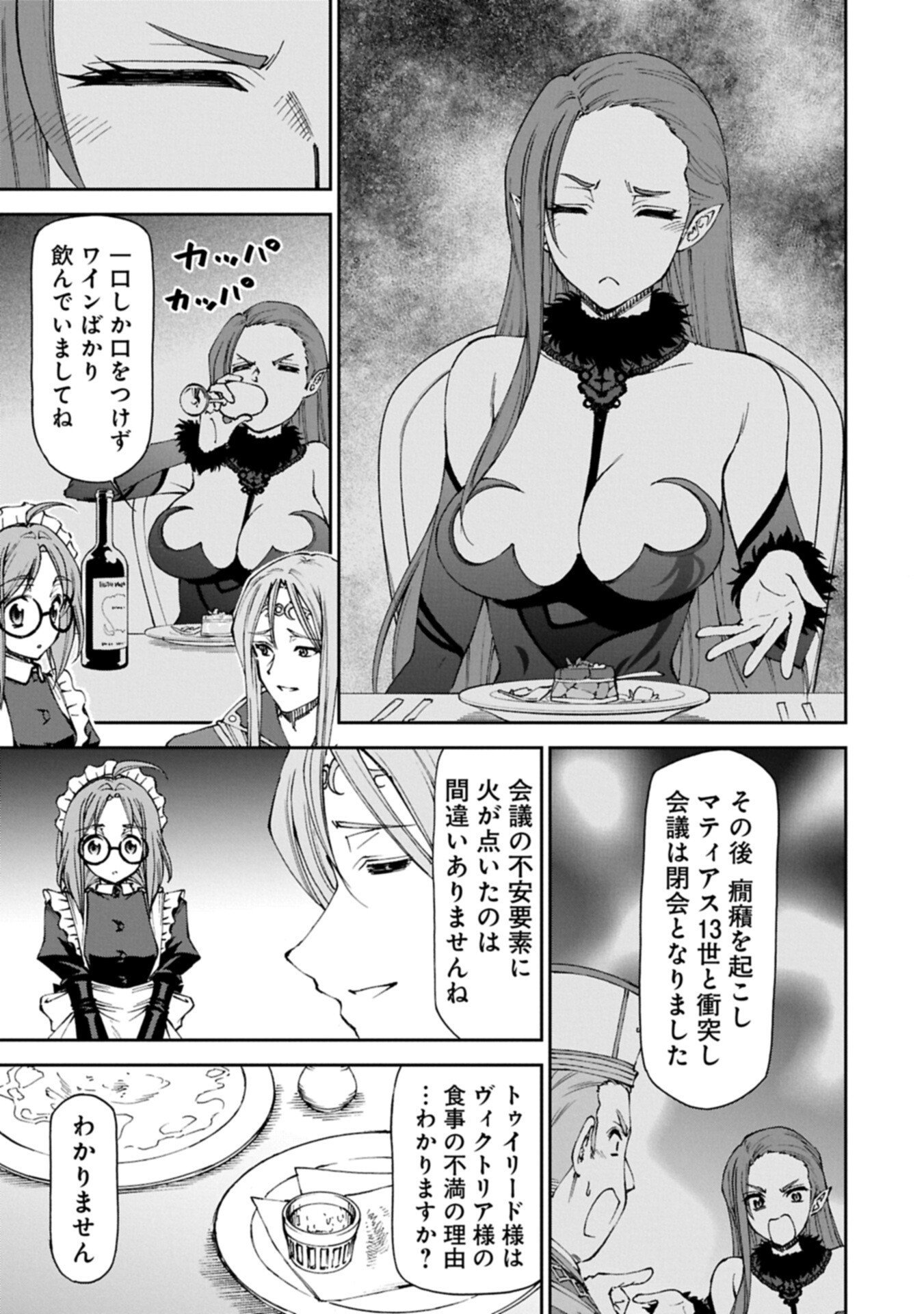 Maid nara Touzen desu. ~Nureginu wo Kiserareta Bannou Maid-san wa Tabi ni Deru Koto ni shimashita.~ - Chapter 36.2 - Page 5