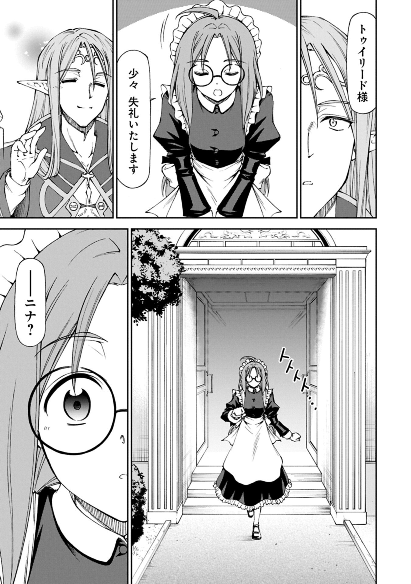 Maid nara Touzen desu. ~Nureginu wo Kiserareta Bannou Maid-san wa Tabi ni Deru Koto ni shimashita.~ - Chapter 36.2 - Page 7