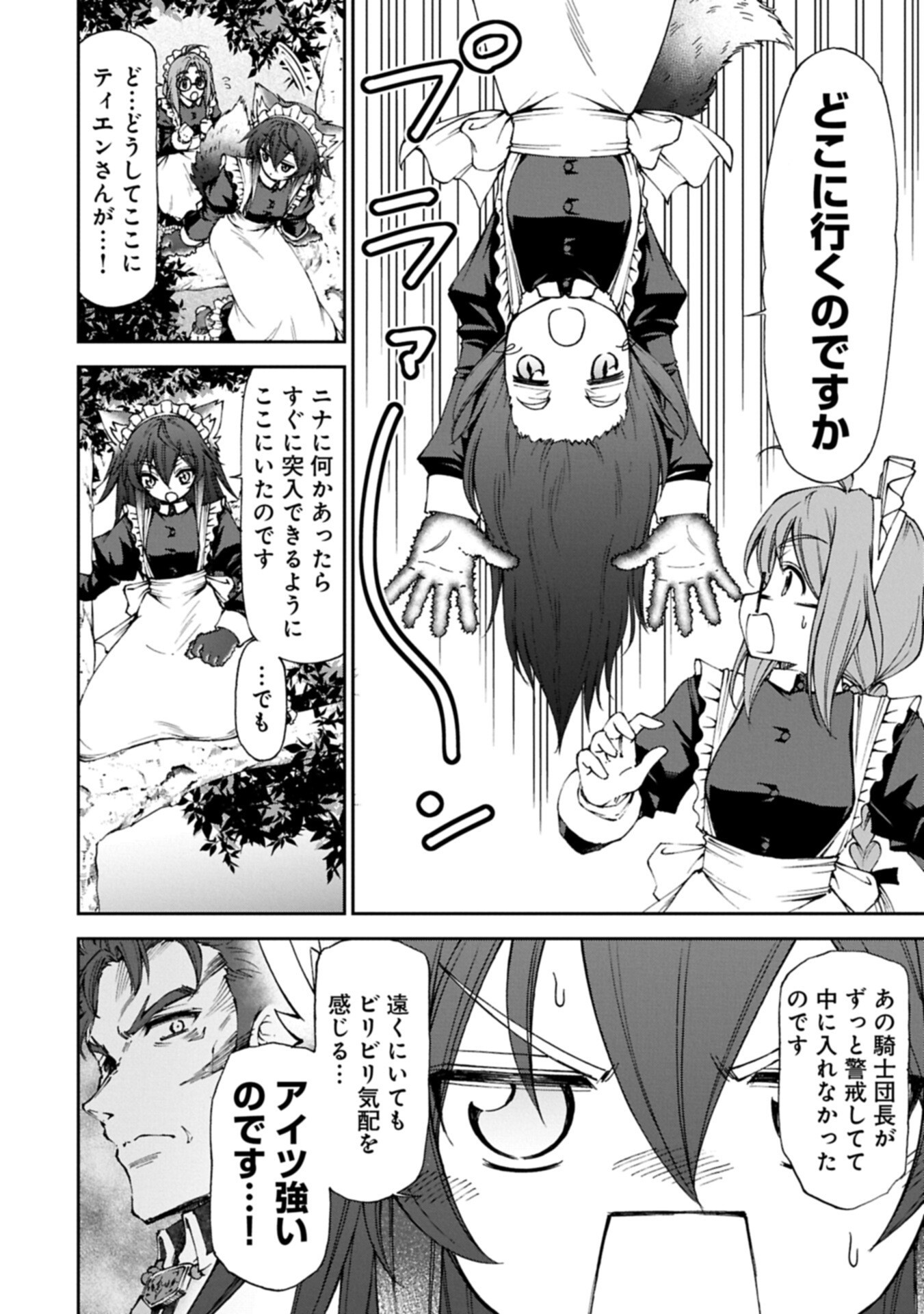 Maid nara Touzen desu. ~Nureginu wo Kiserareta Bannou Maid-san wa Tabi ni Deru Koto ni shimashita.~ - Chapter 36.2 - Page 8