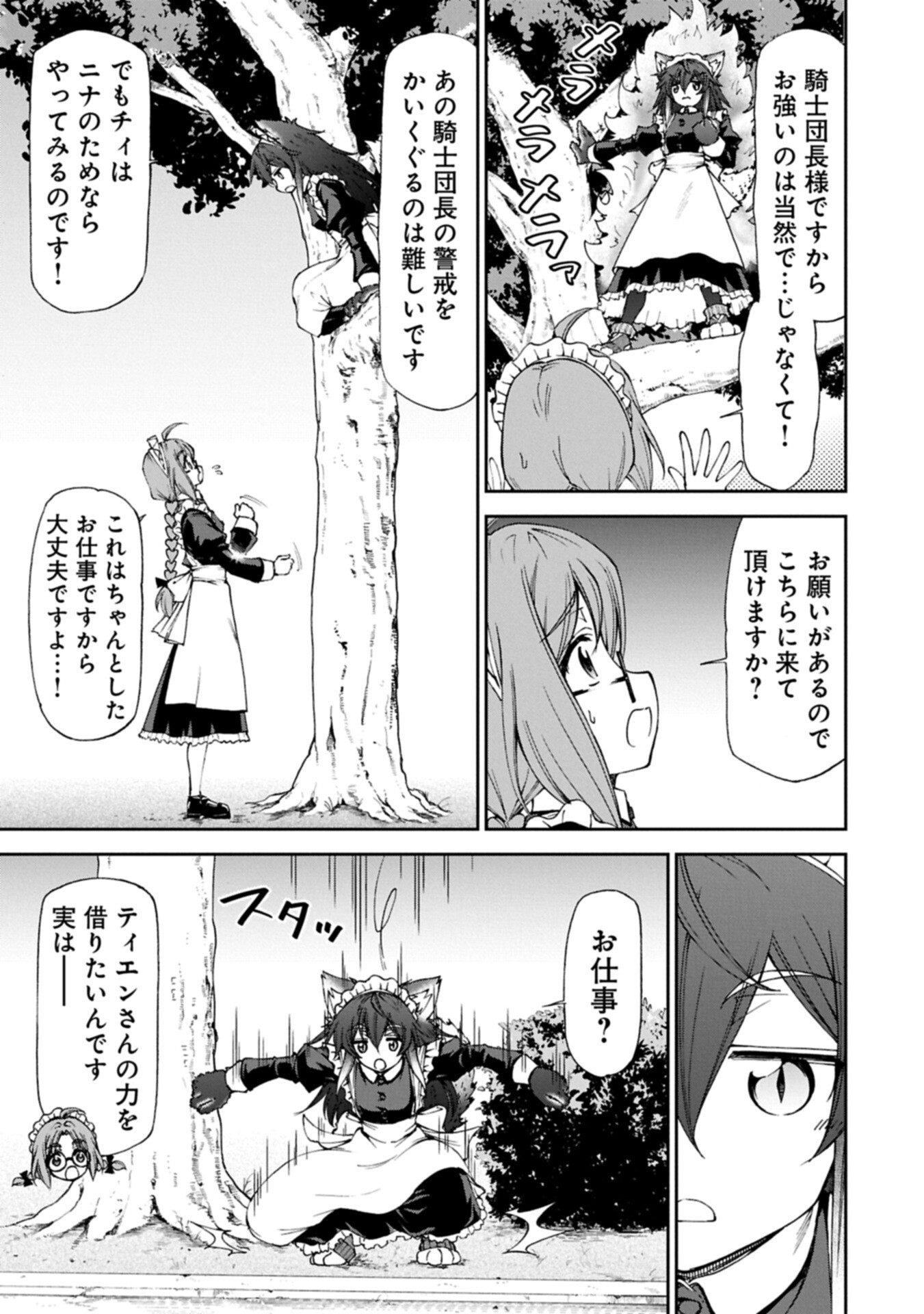 Maid nara Touzen desu. ~Nureginu wo Kiserareta Bannou Maid-san wa Tabi ni Deru Koto ni shimashita.~ - Chapter 36.2 - Page 9